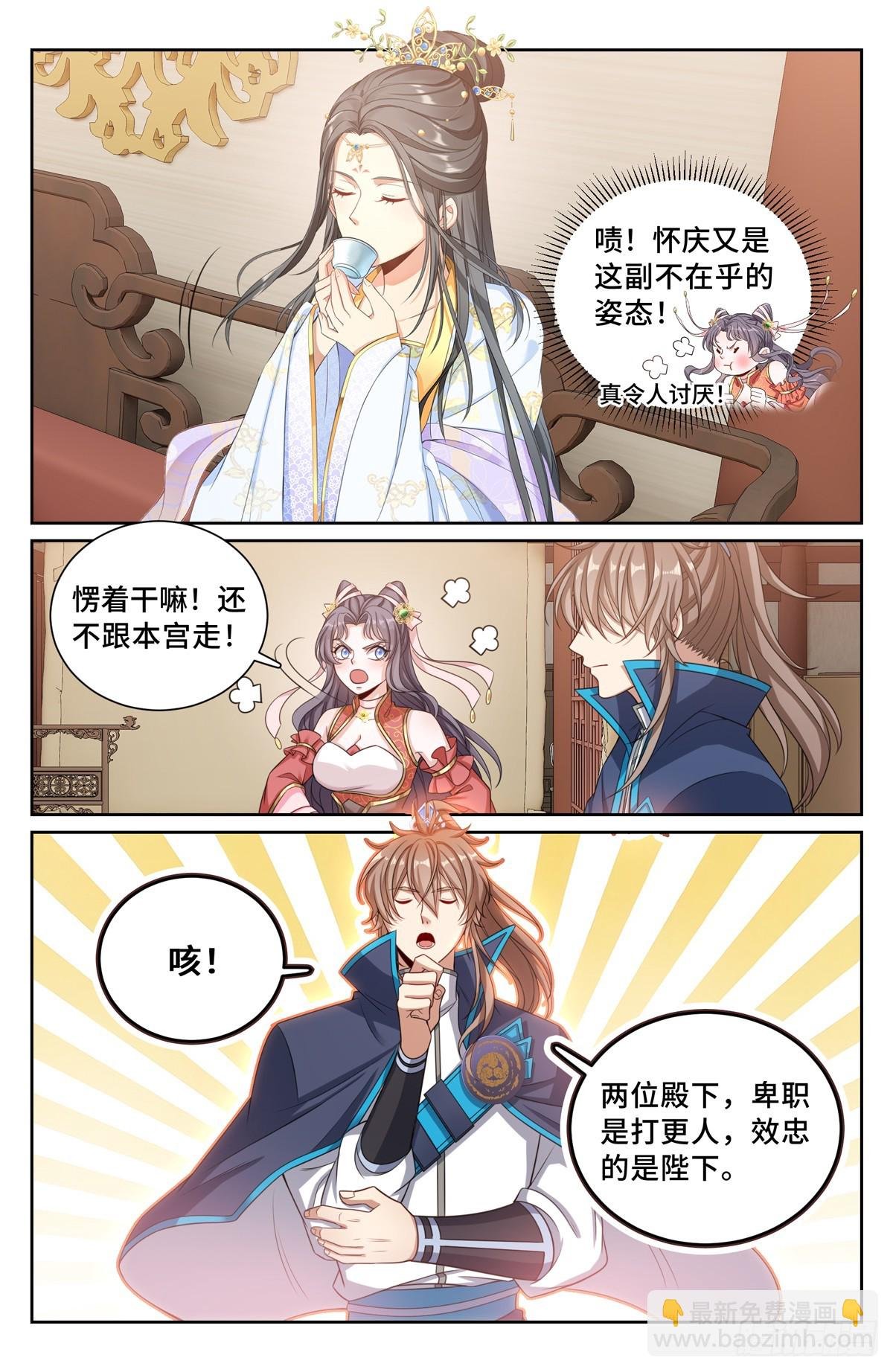 166左右为难