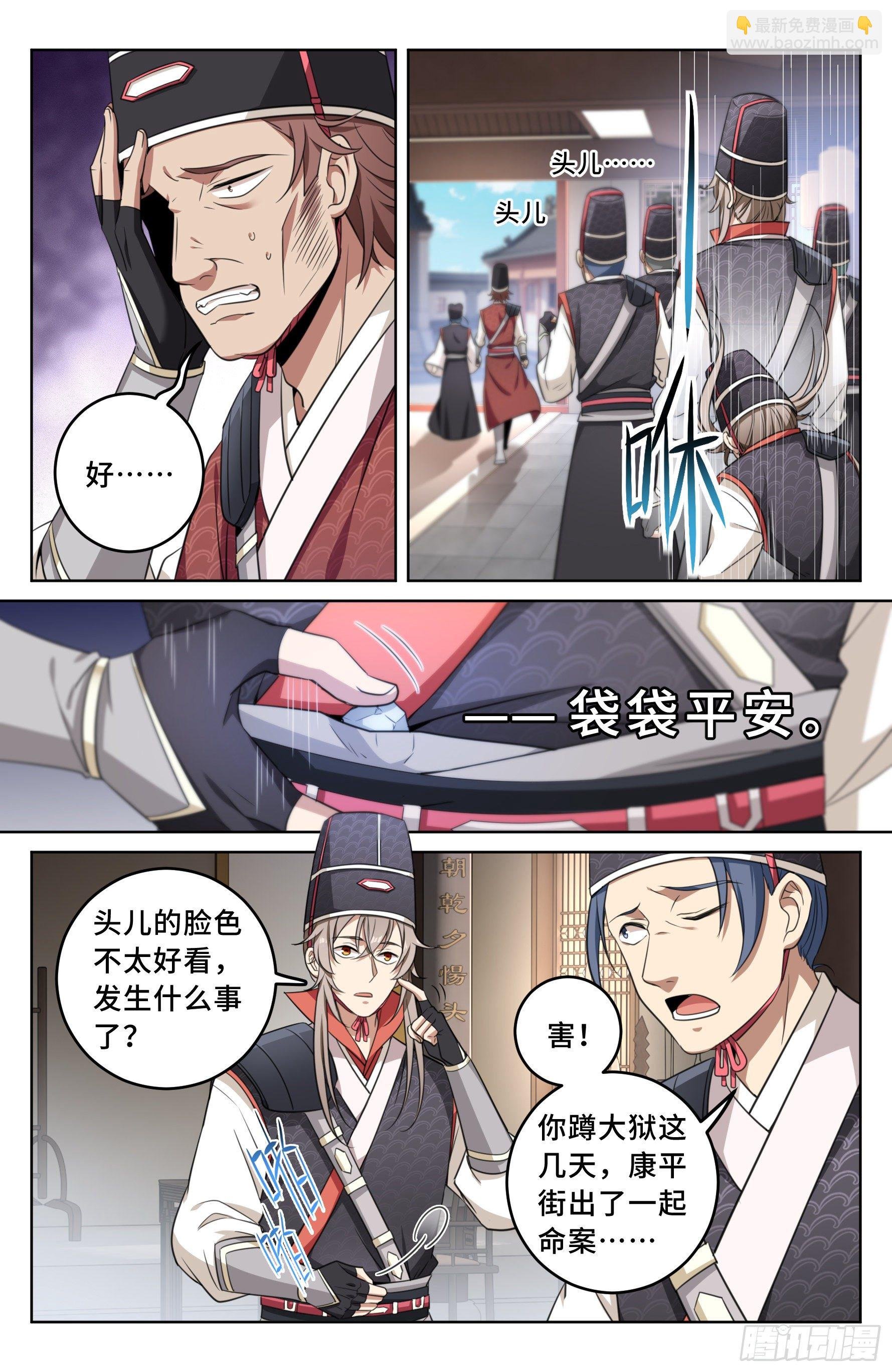 015死而复生