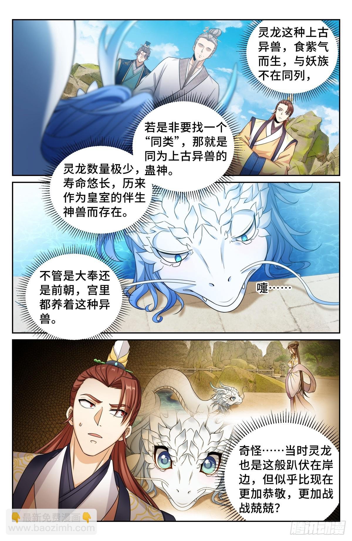 168灵龙发狂