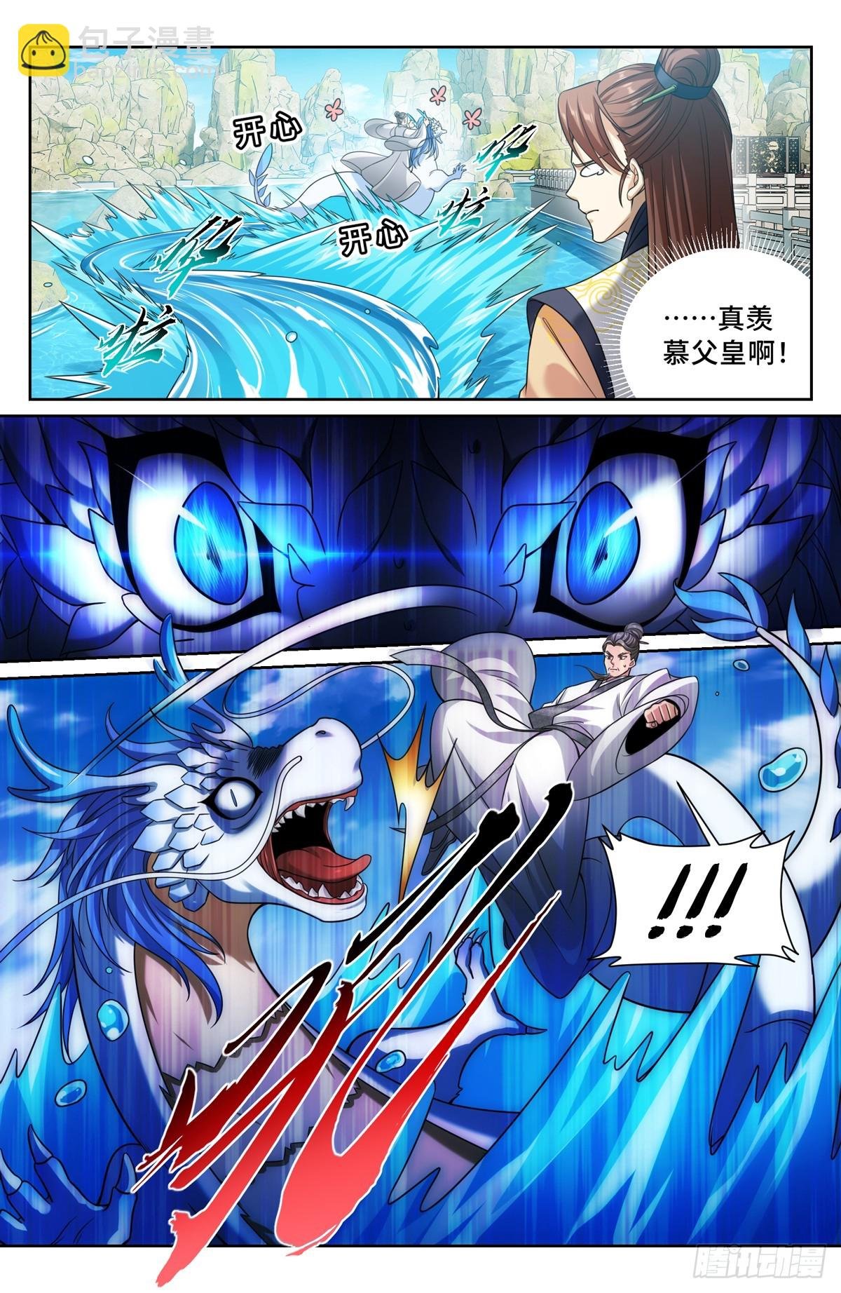 168灵龙发狂