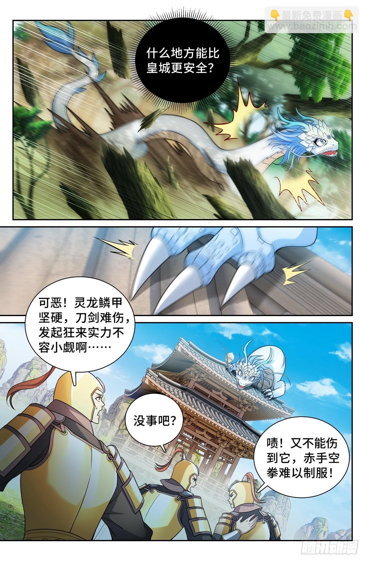 168灵龙发狂