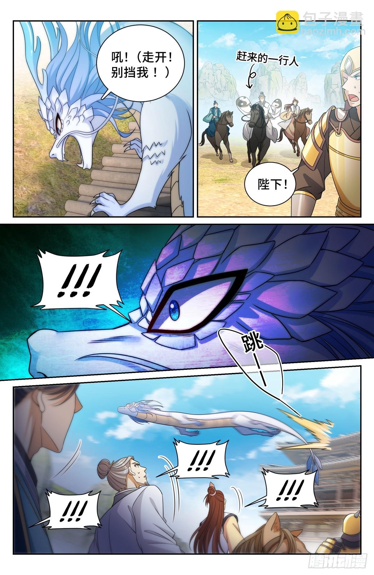 168灵龙发狂