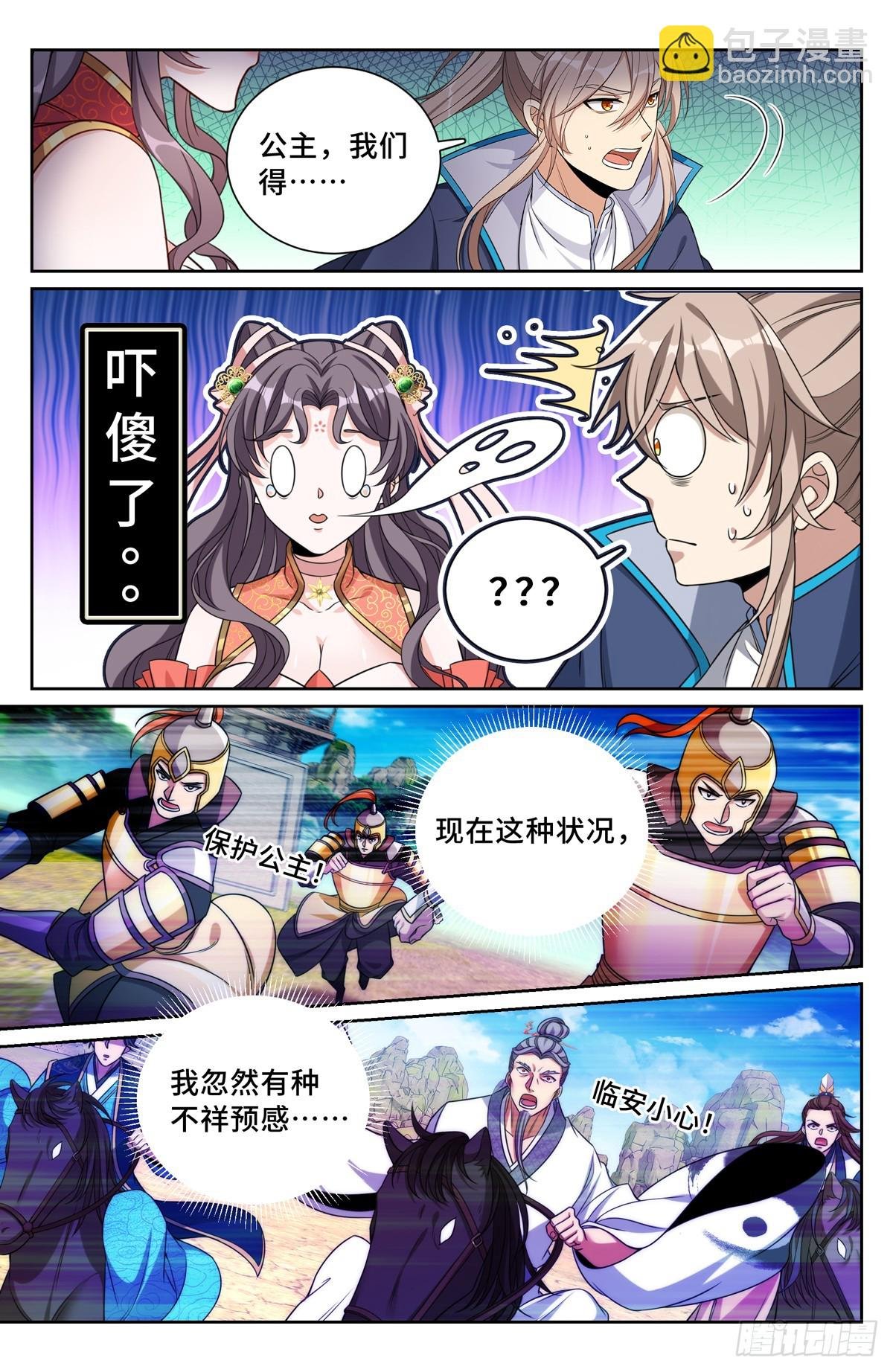 168灵龙发狂