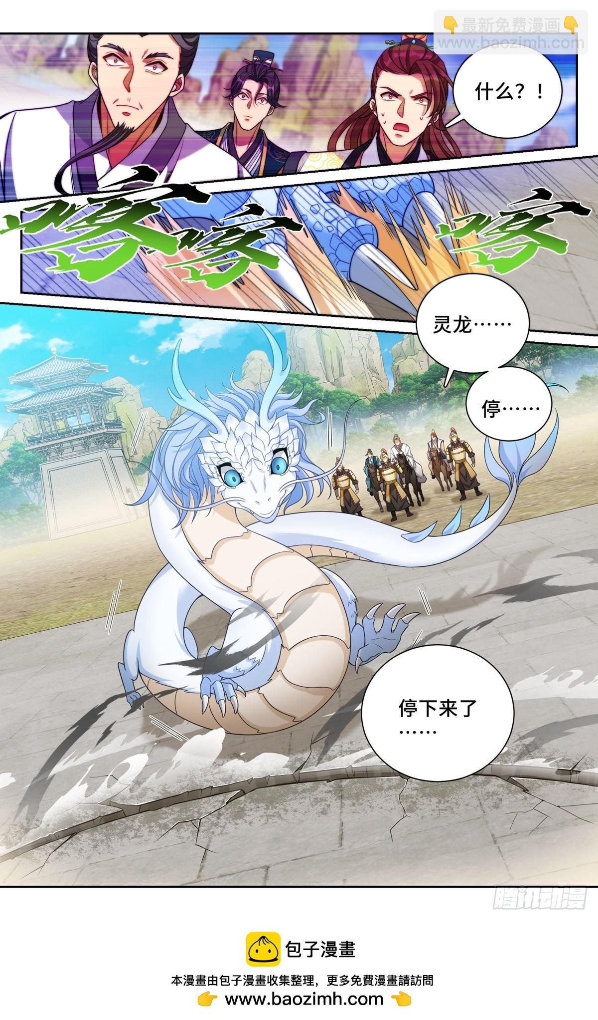 168灵龙发狂