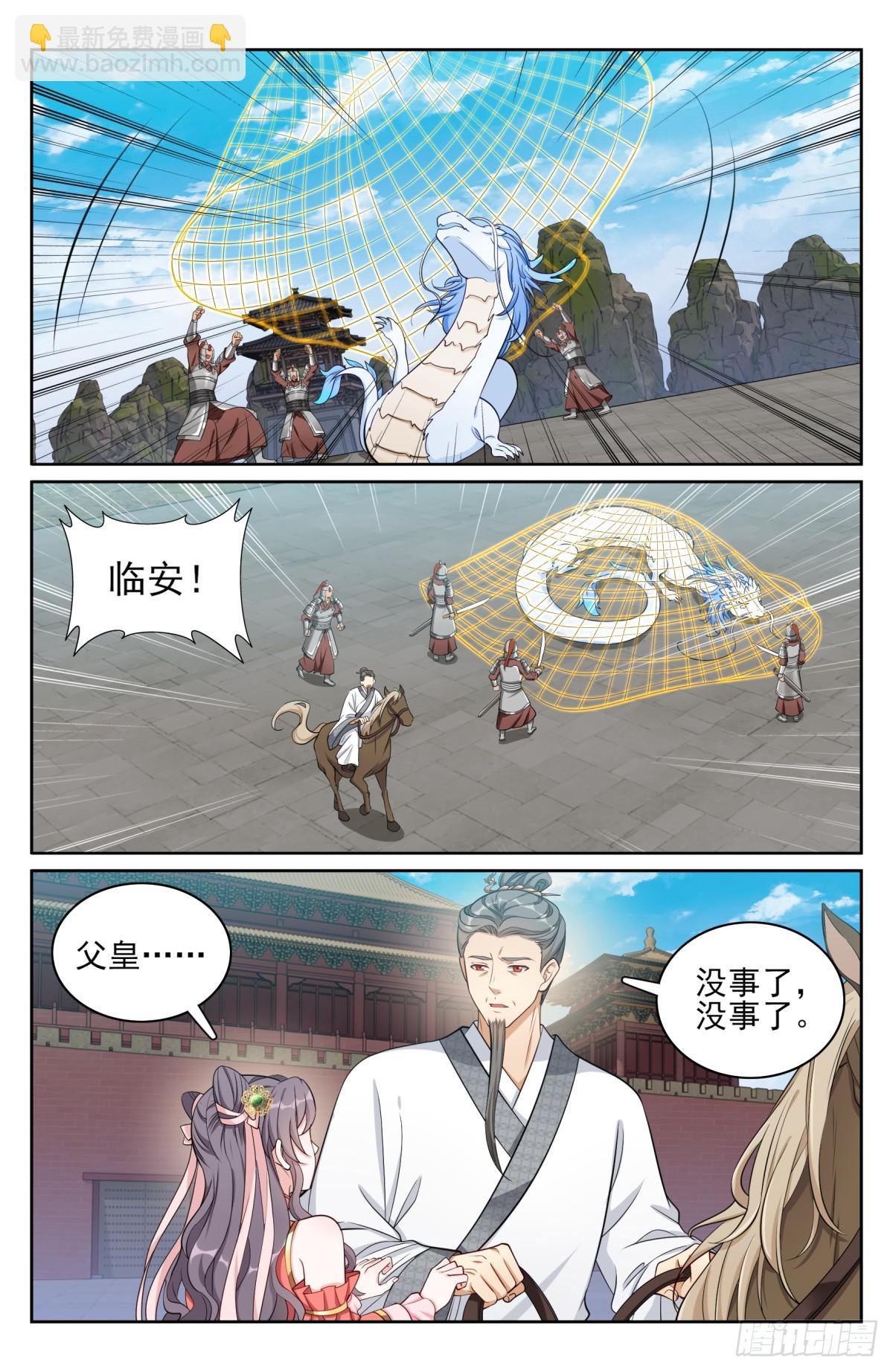 169安抚