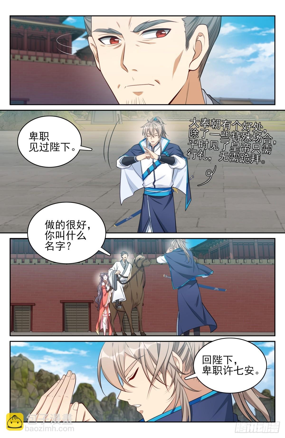 169安抚