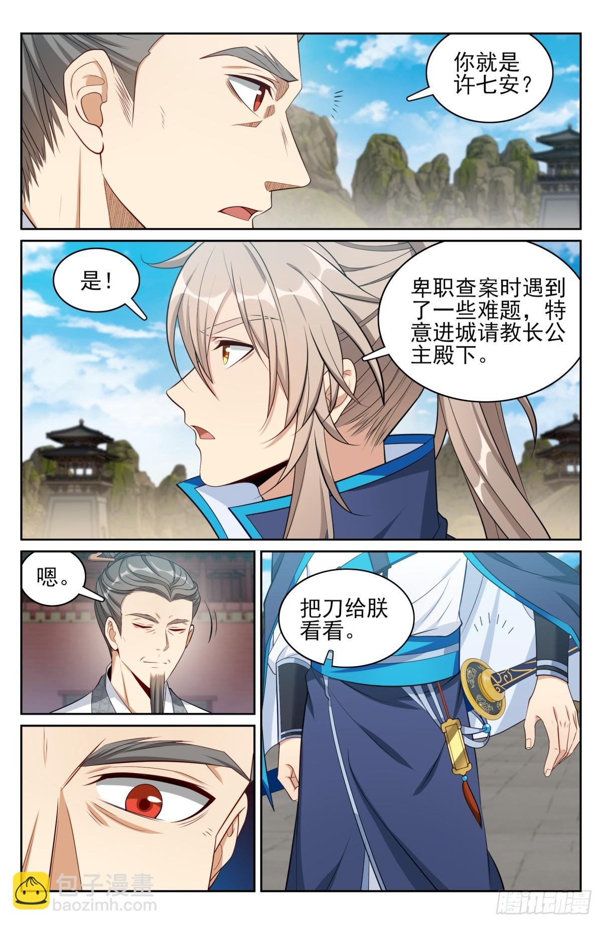 169安抚
