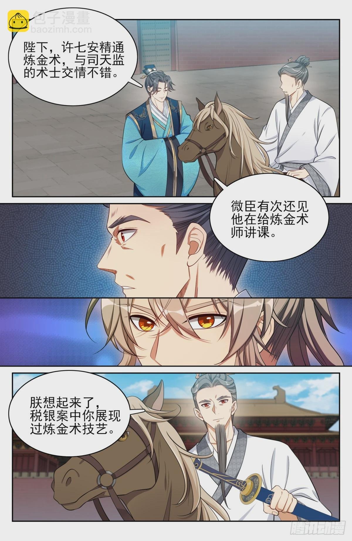 169安抚