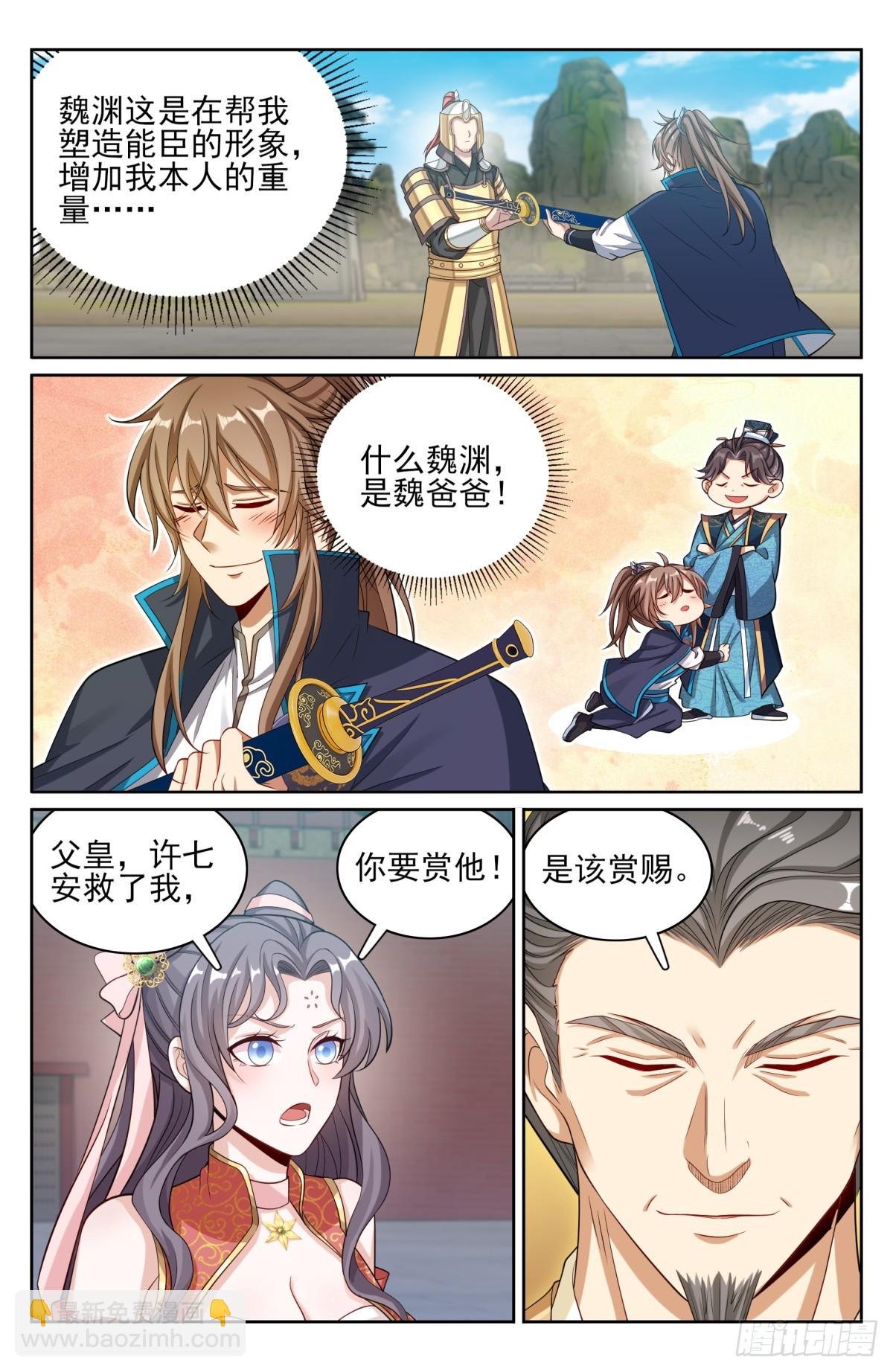 169安抚