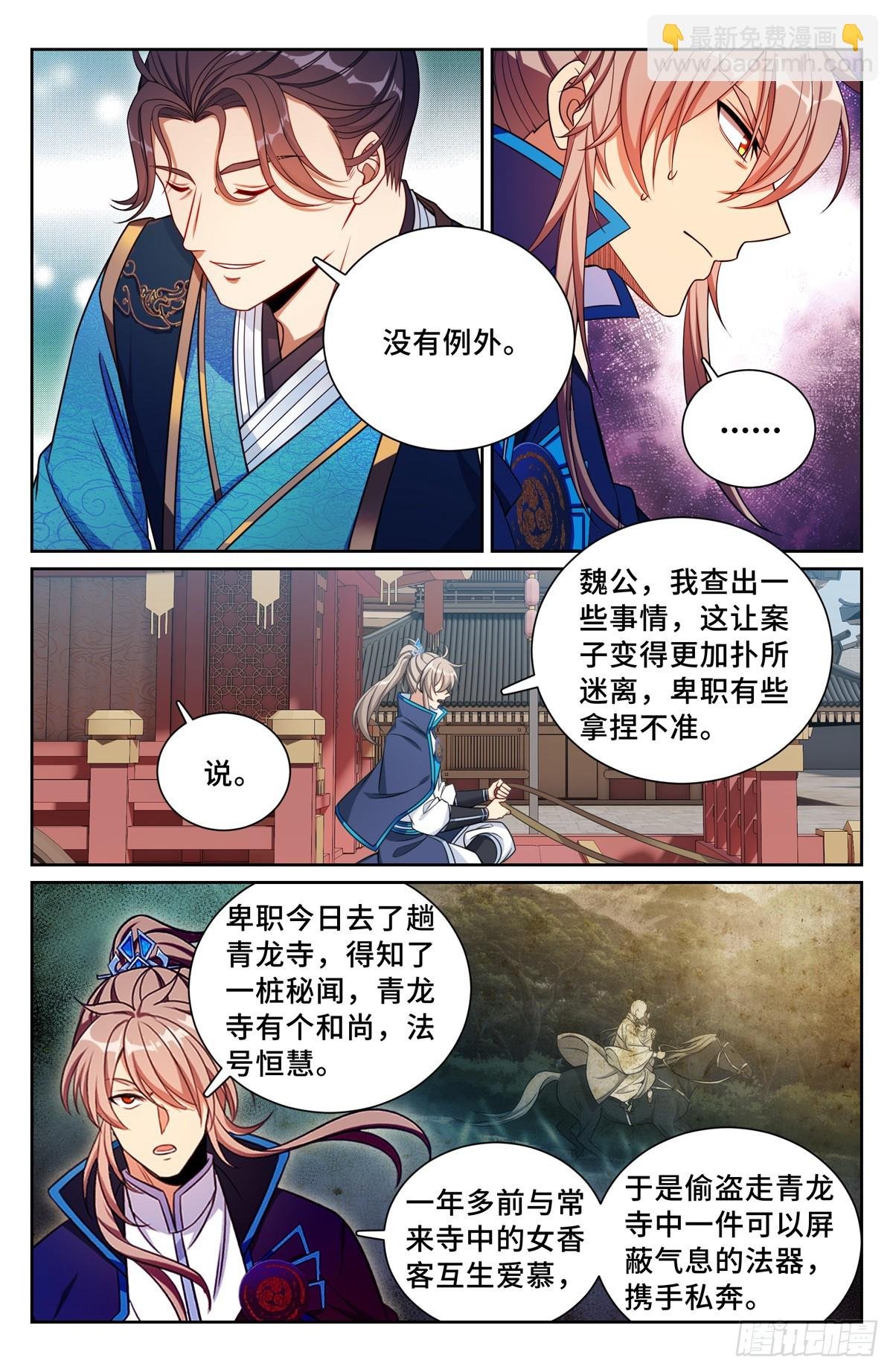 170观想法相