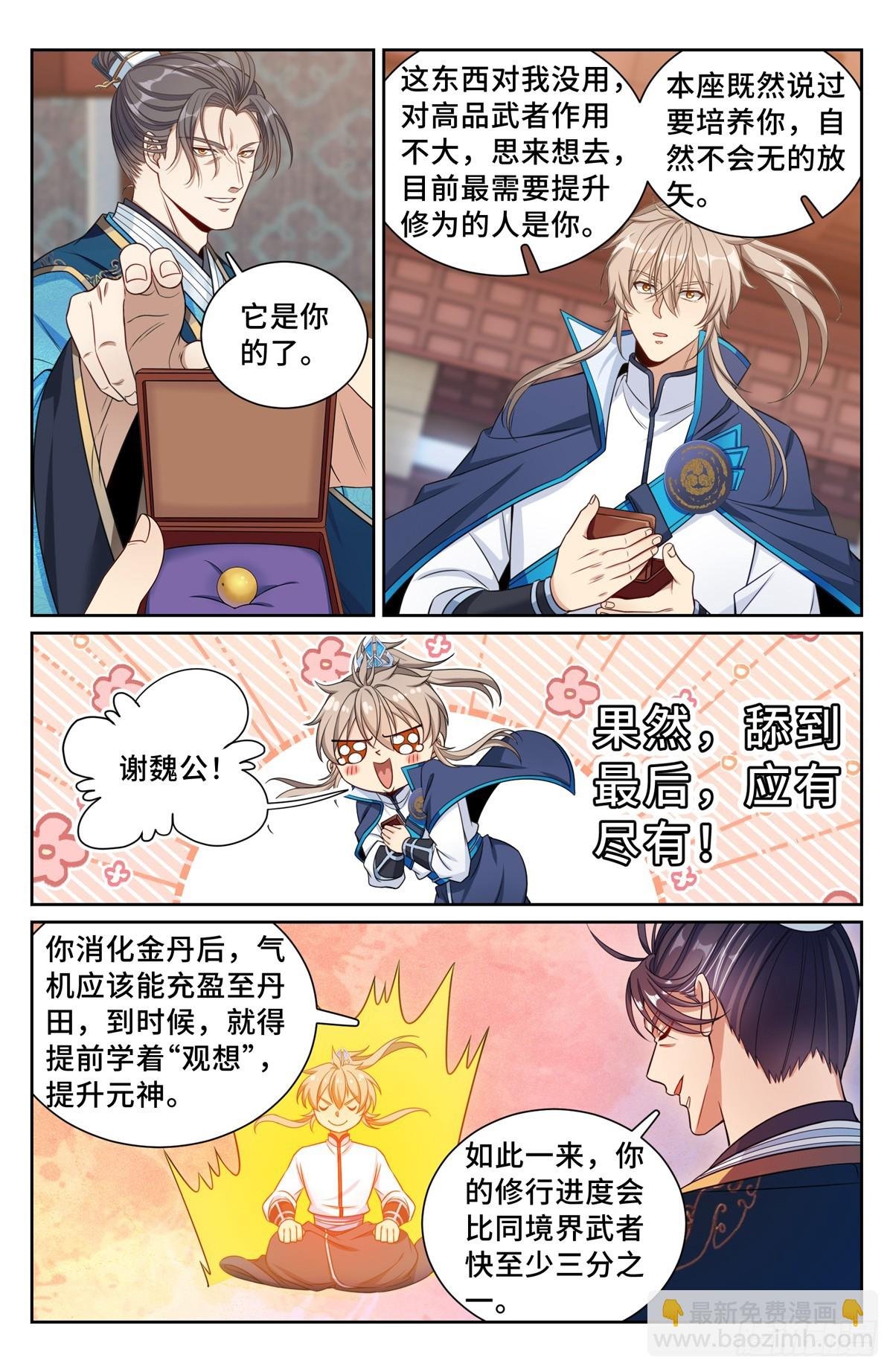 170观想法相
