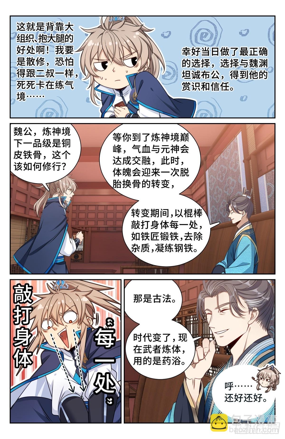170观想法相