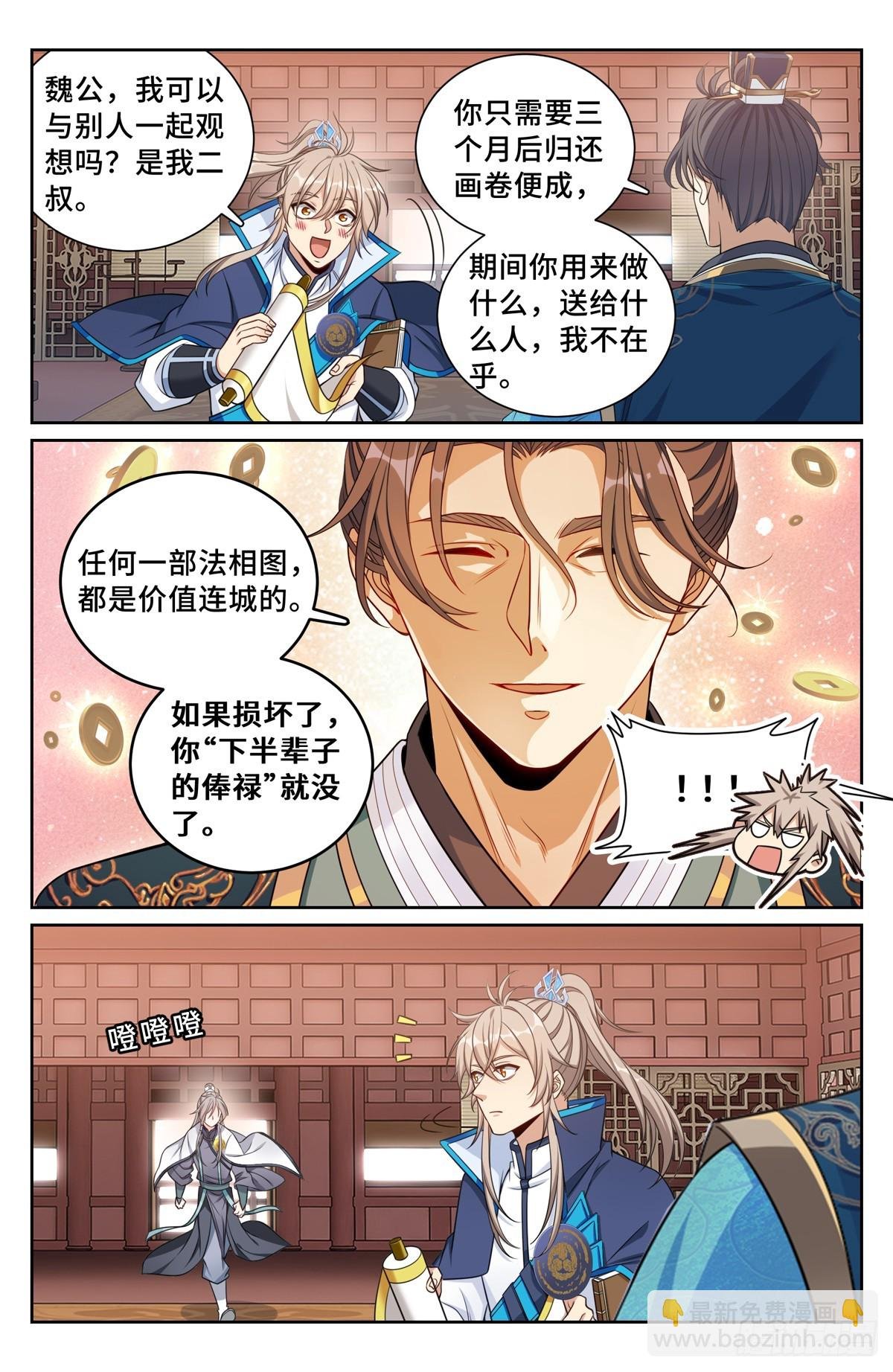 170观想法相