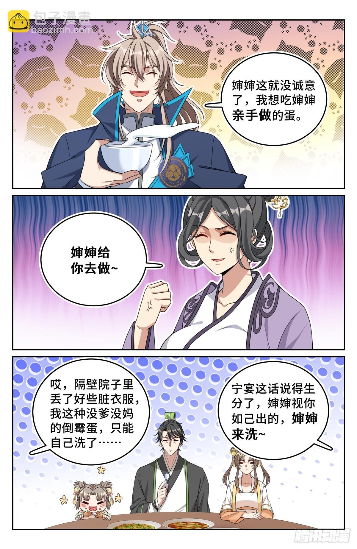 172扬眉吐气