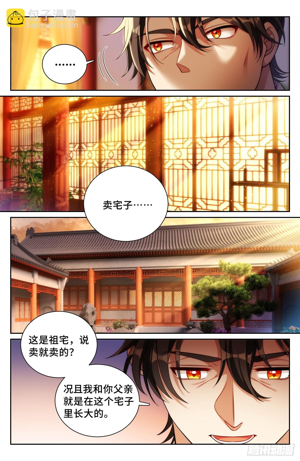 172扬眉吐气
