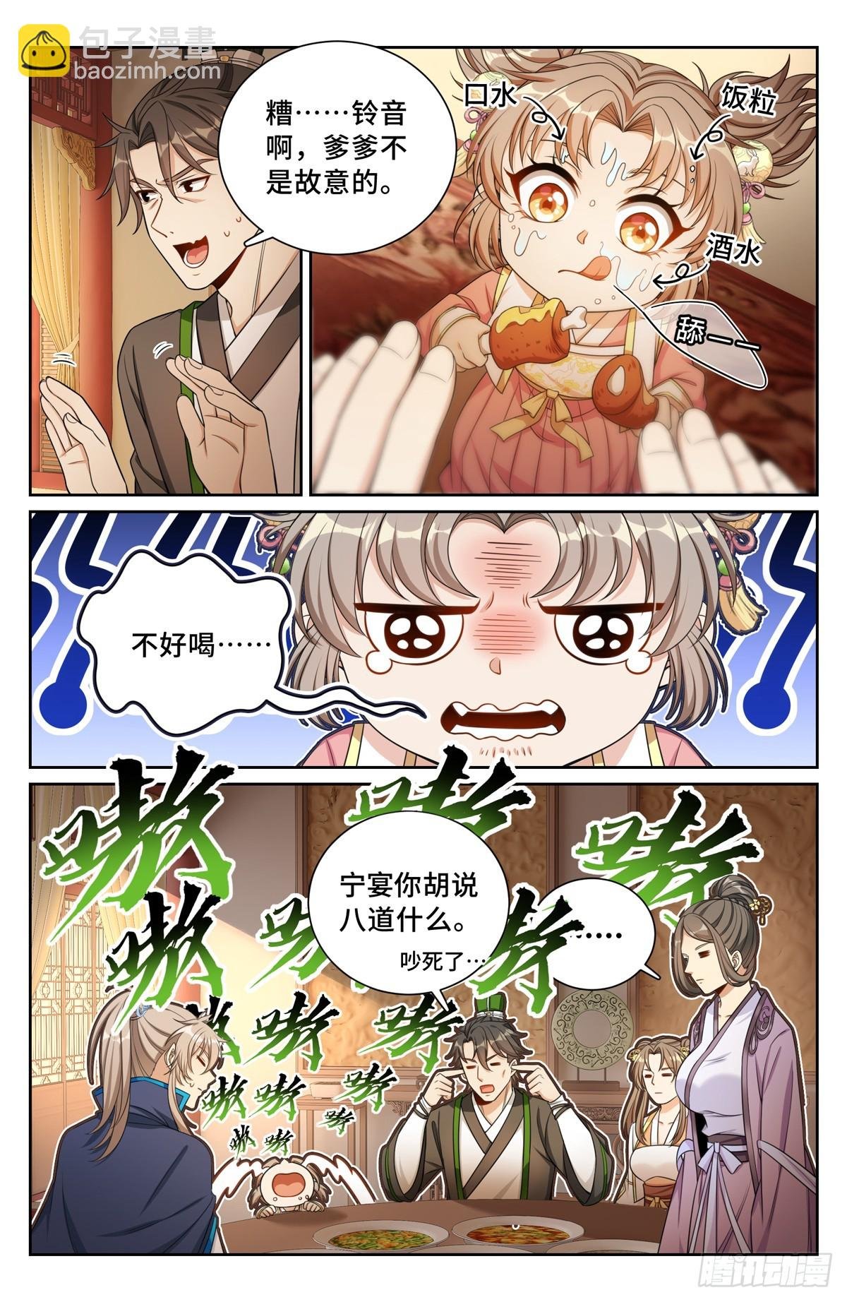 172扬眉吐气