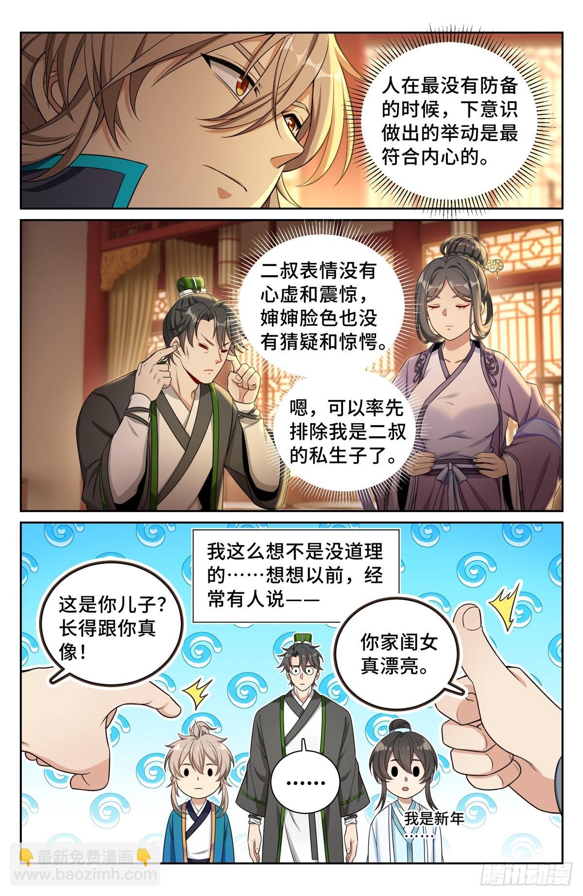 172扬眉吐气