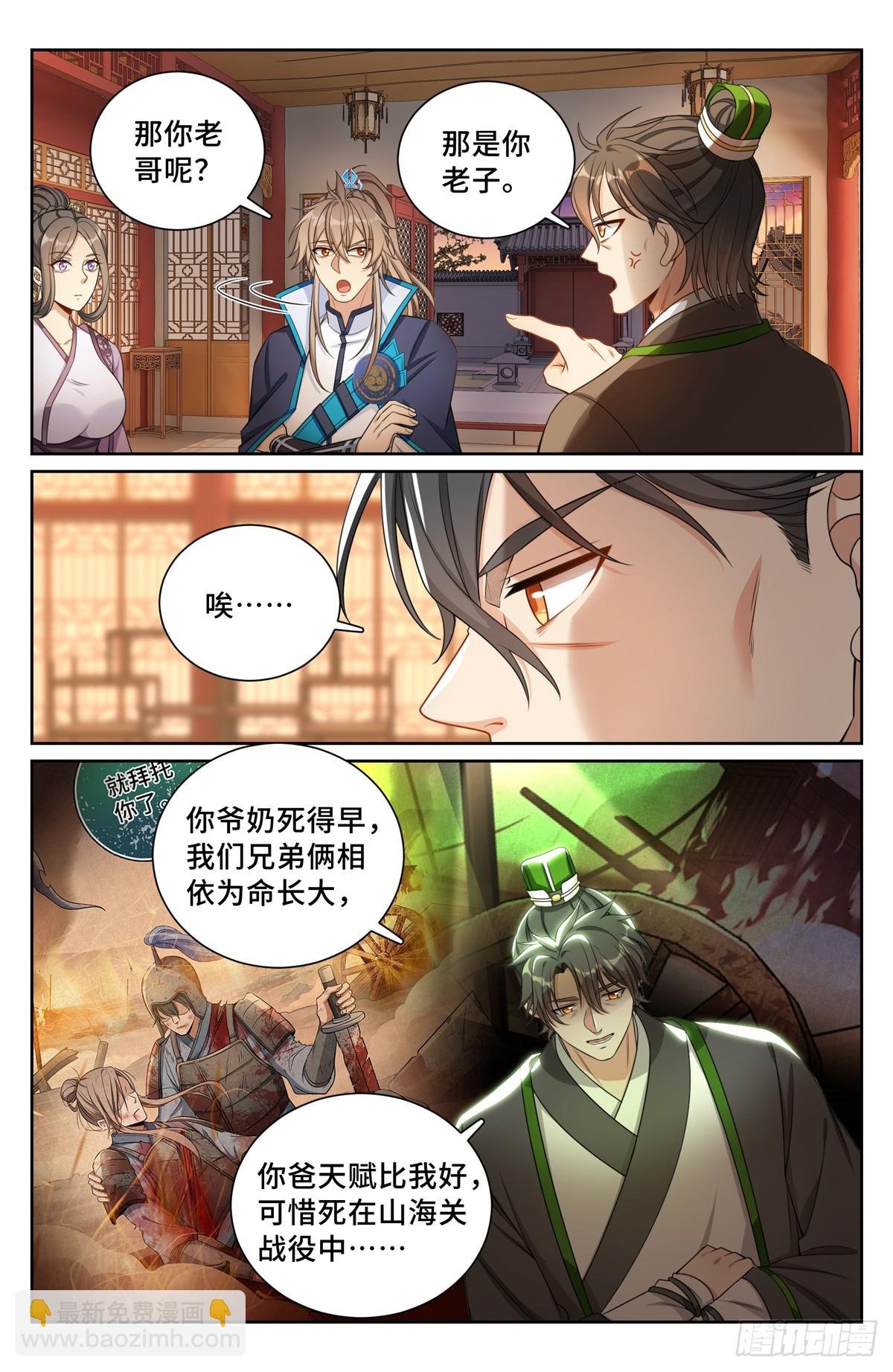 172扬眉吐气