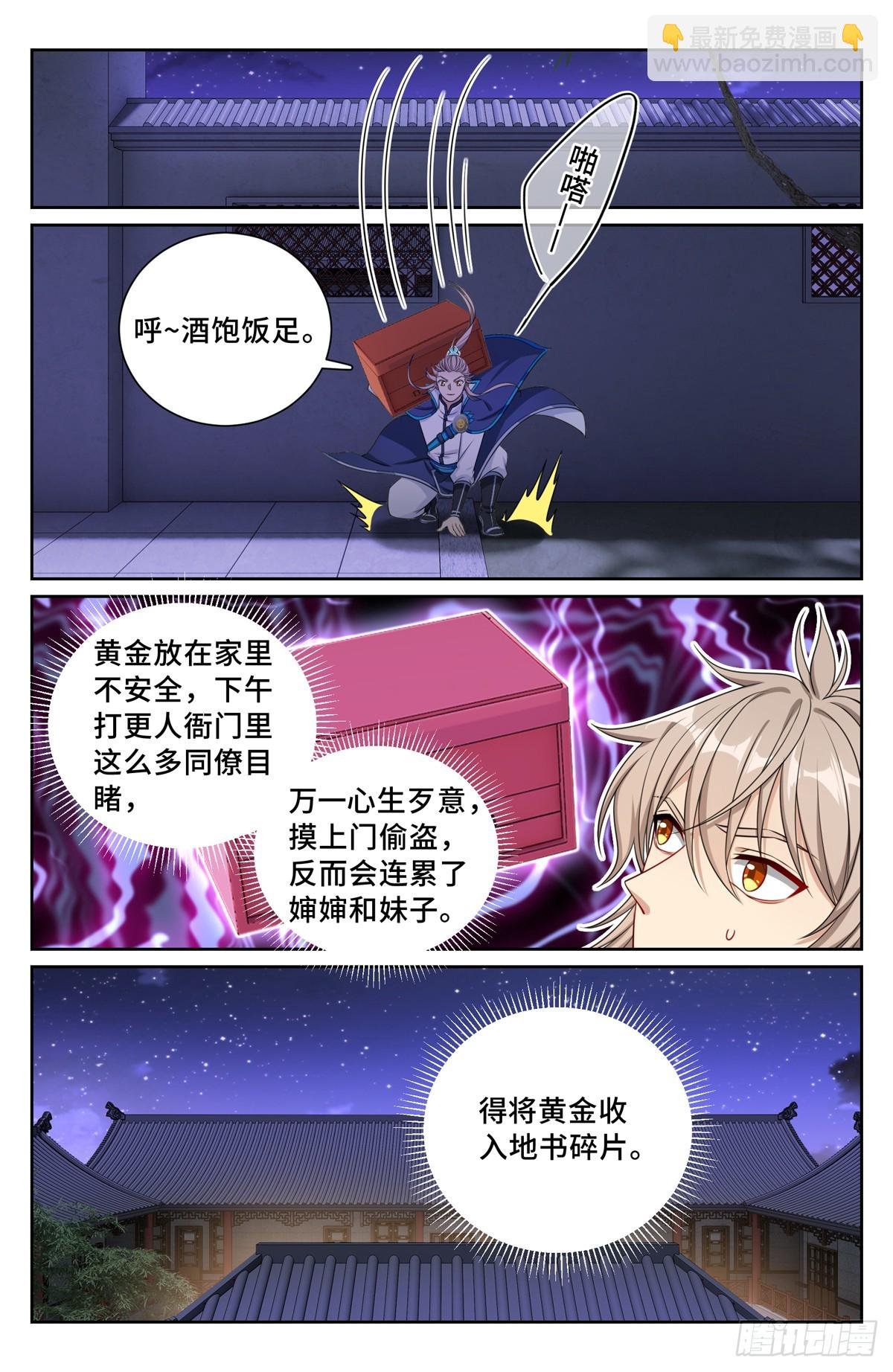 172扬眉吐气