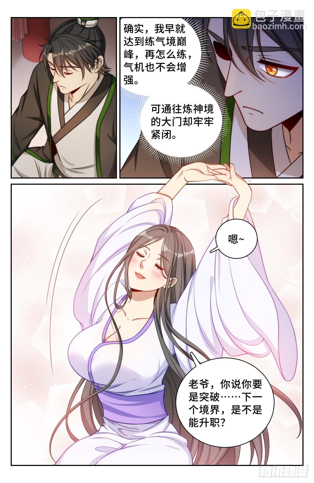 172扬眉吐气