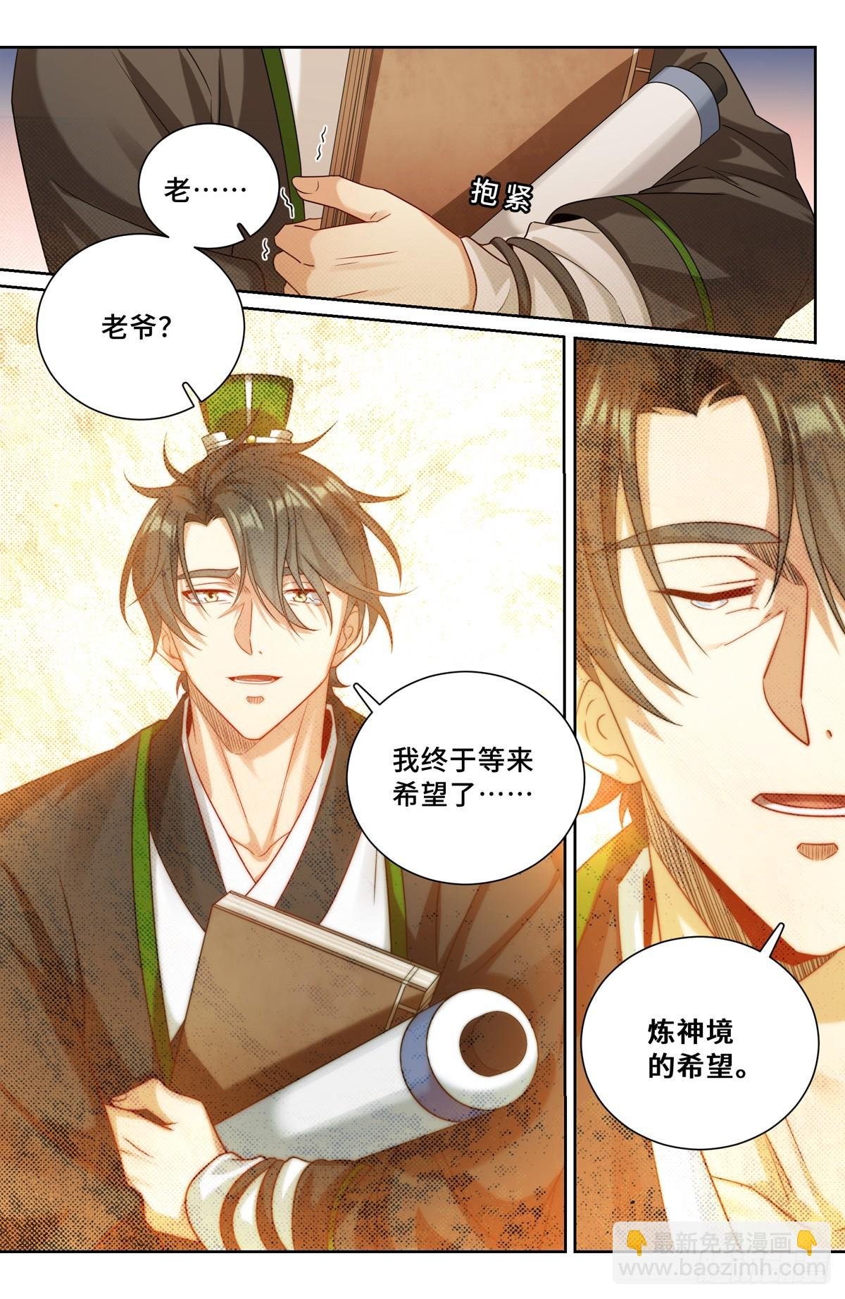 172扬眉吐气