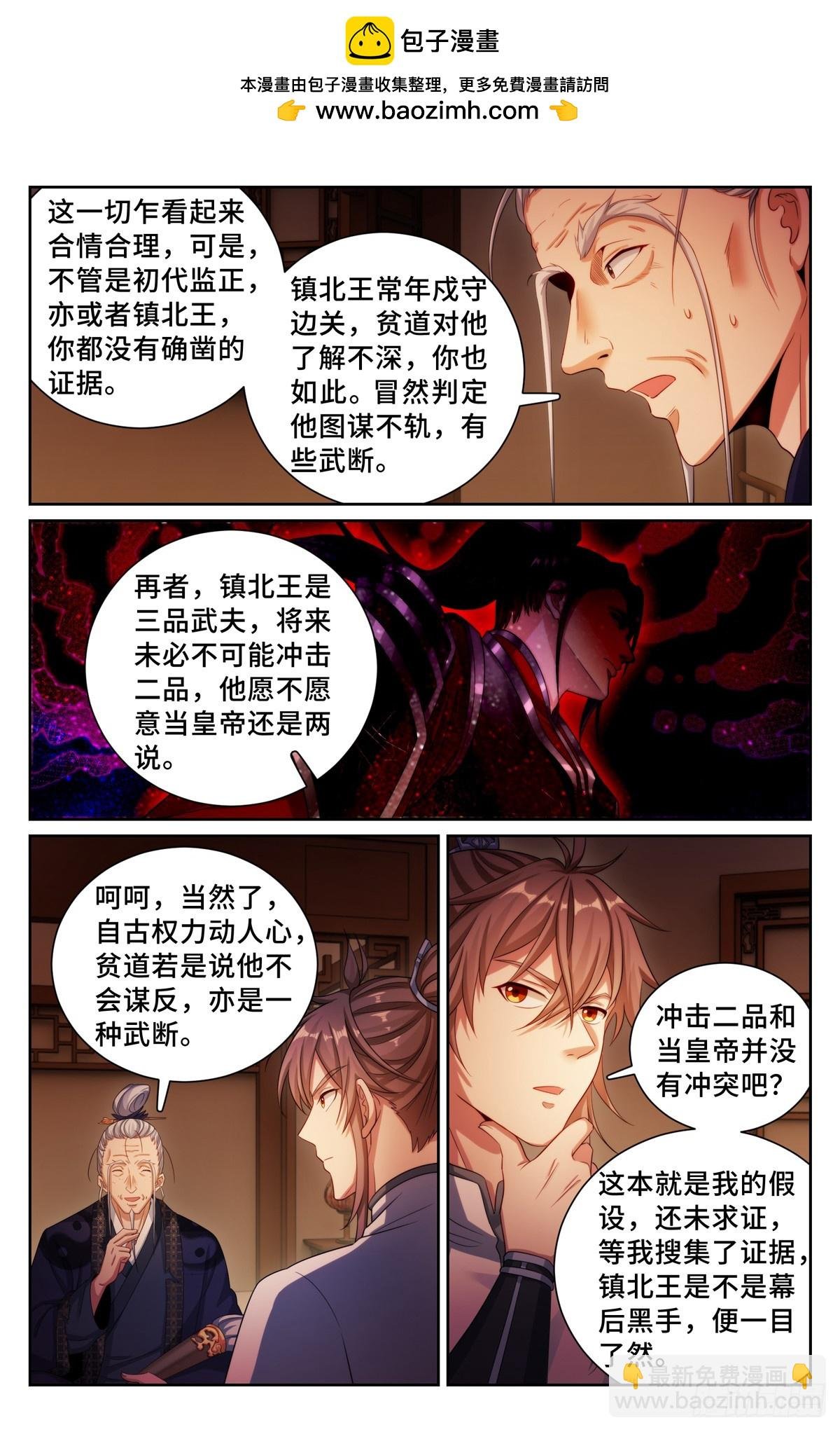 173蛊族