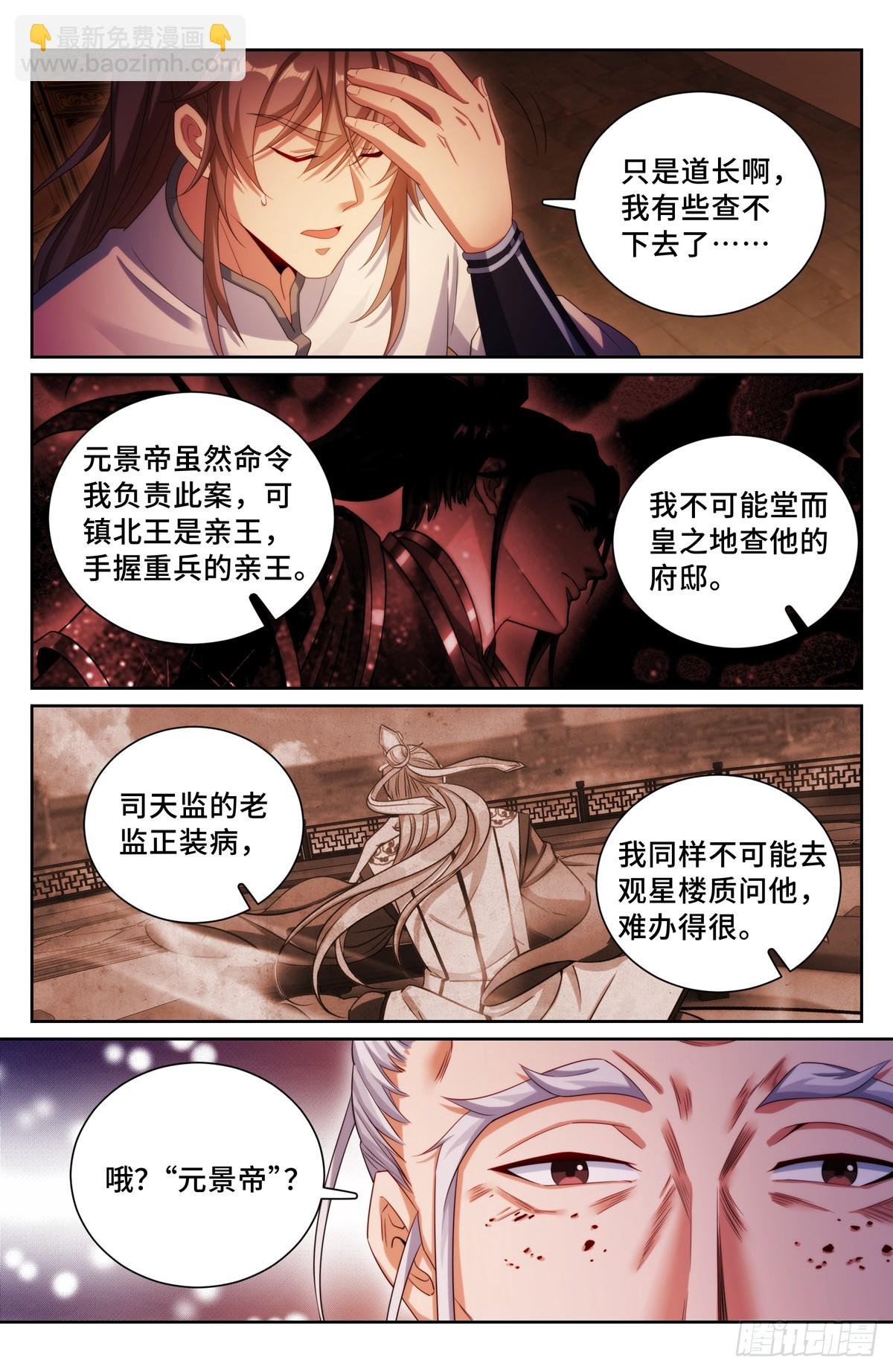 173蛊族