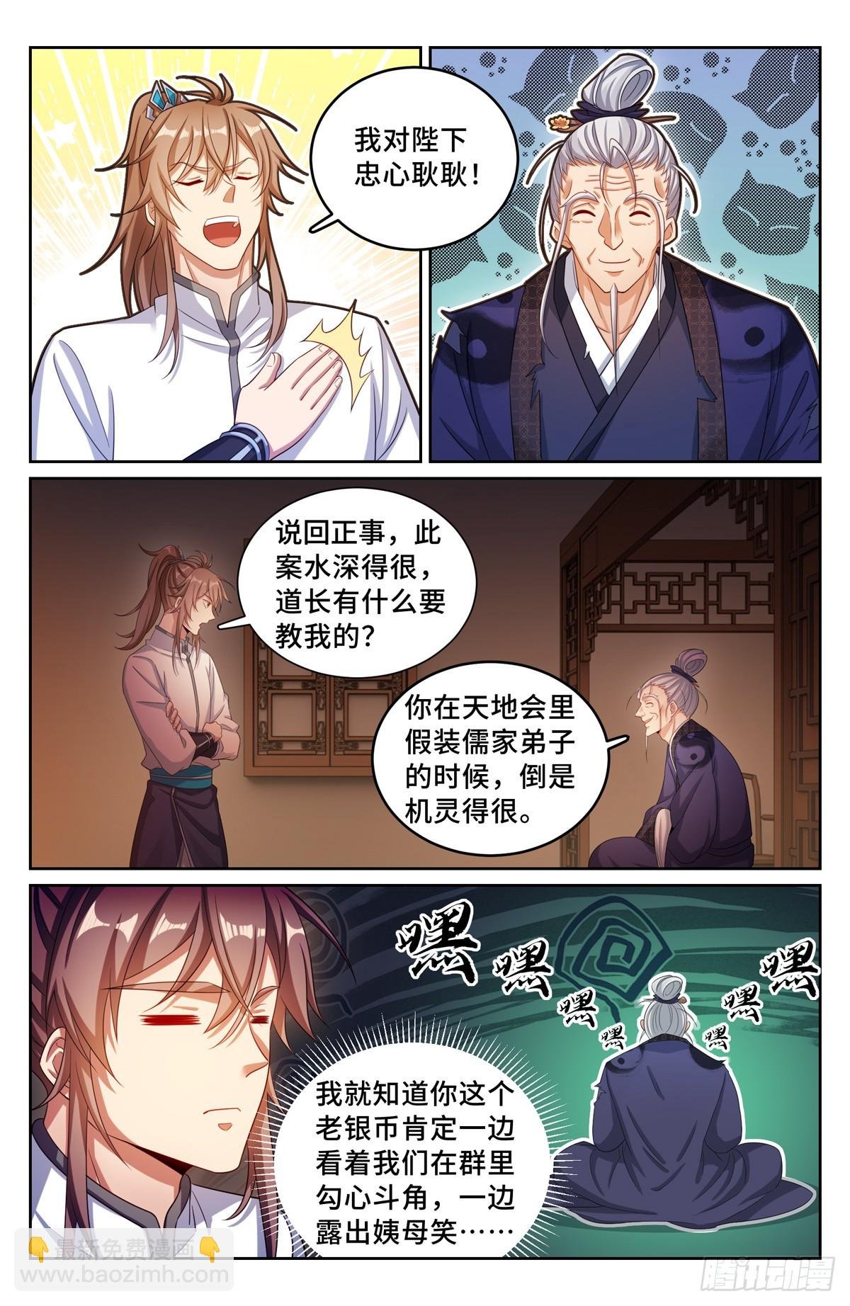 173蛊族