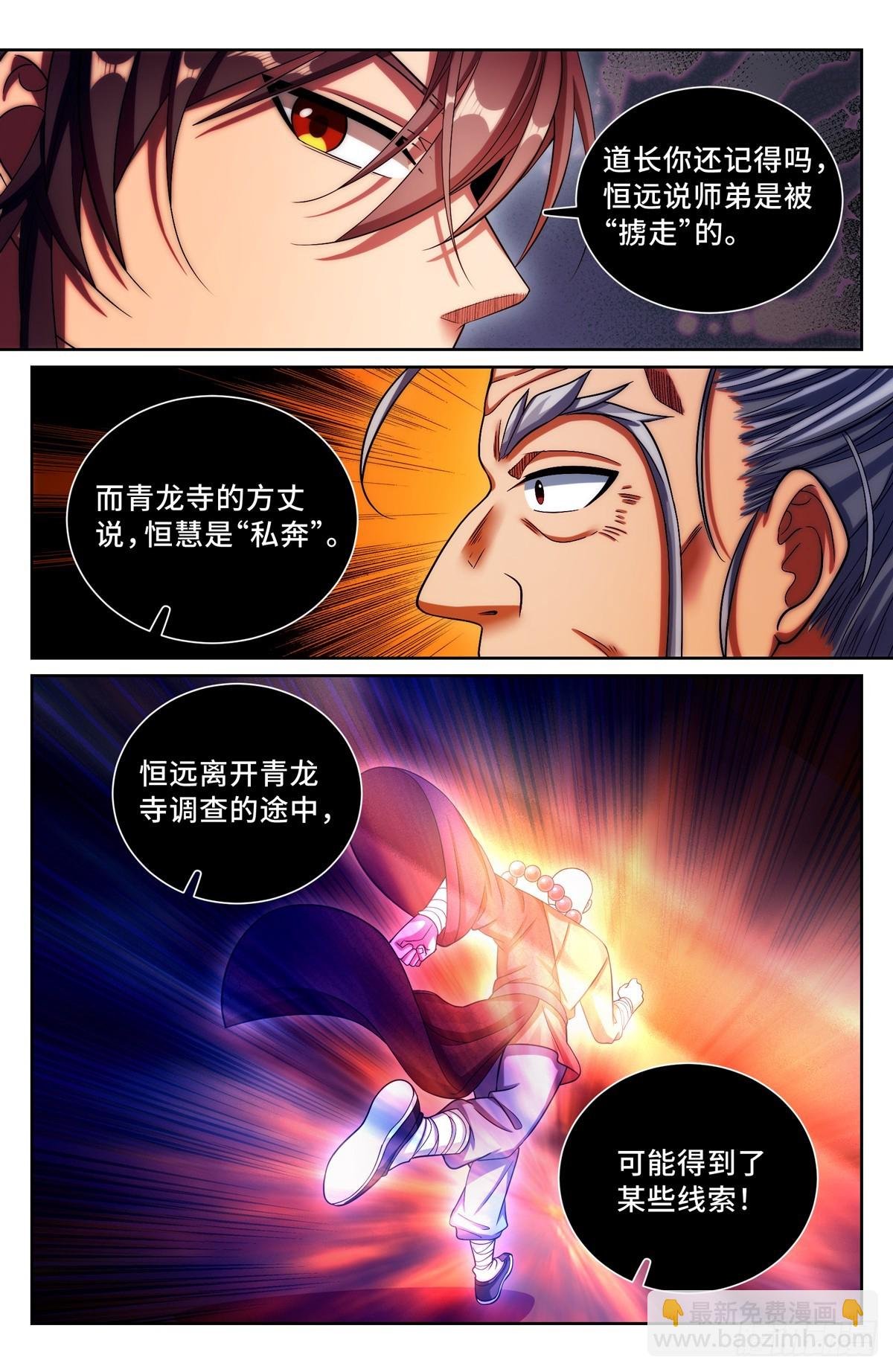 173蛊族