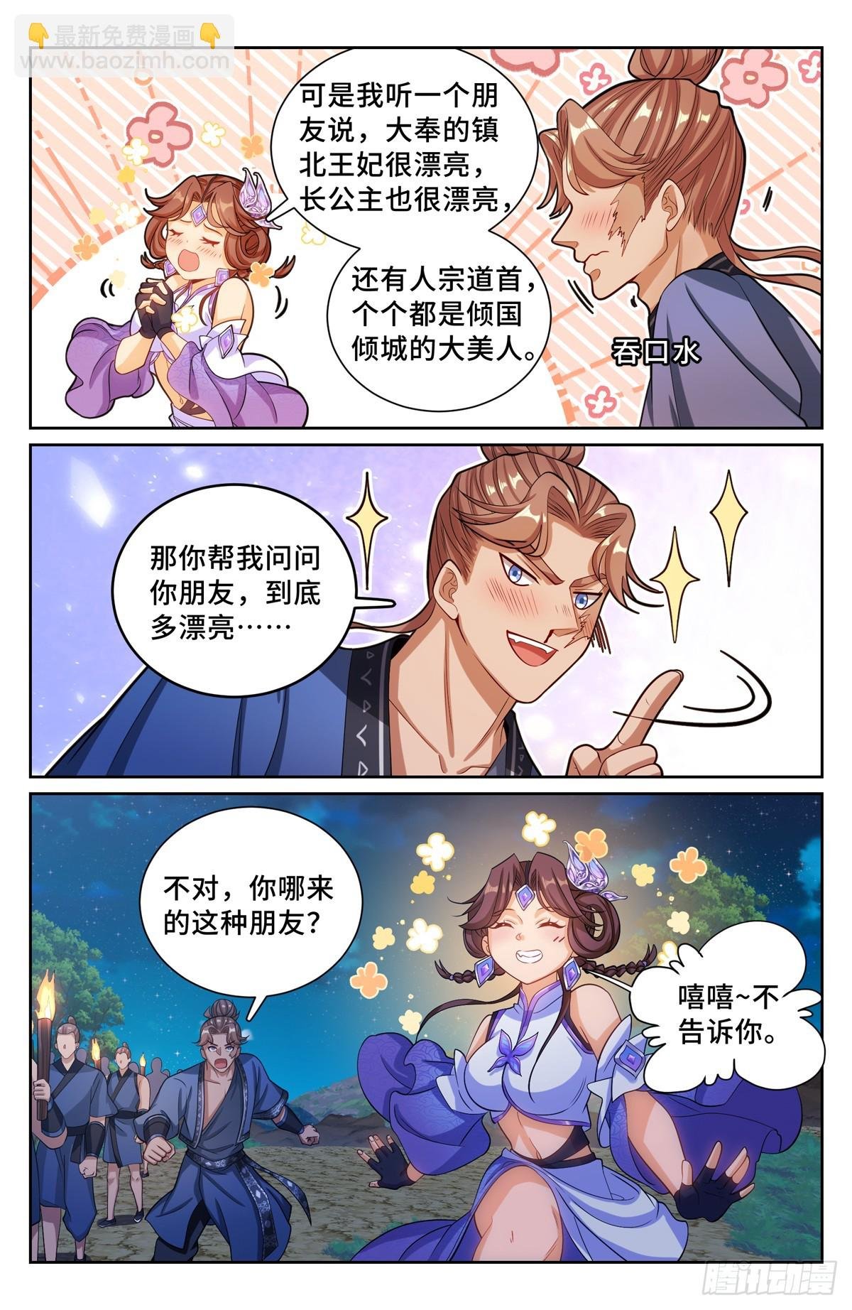 173蛊族