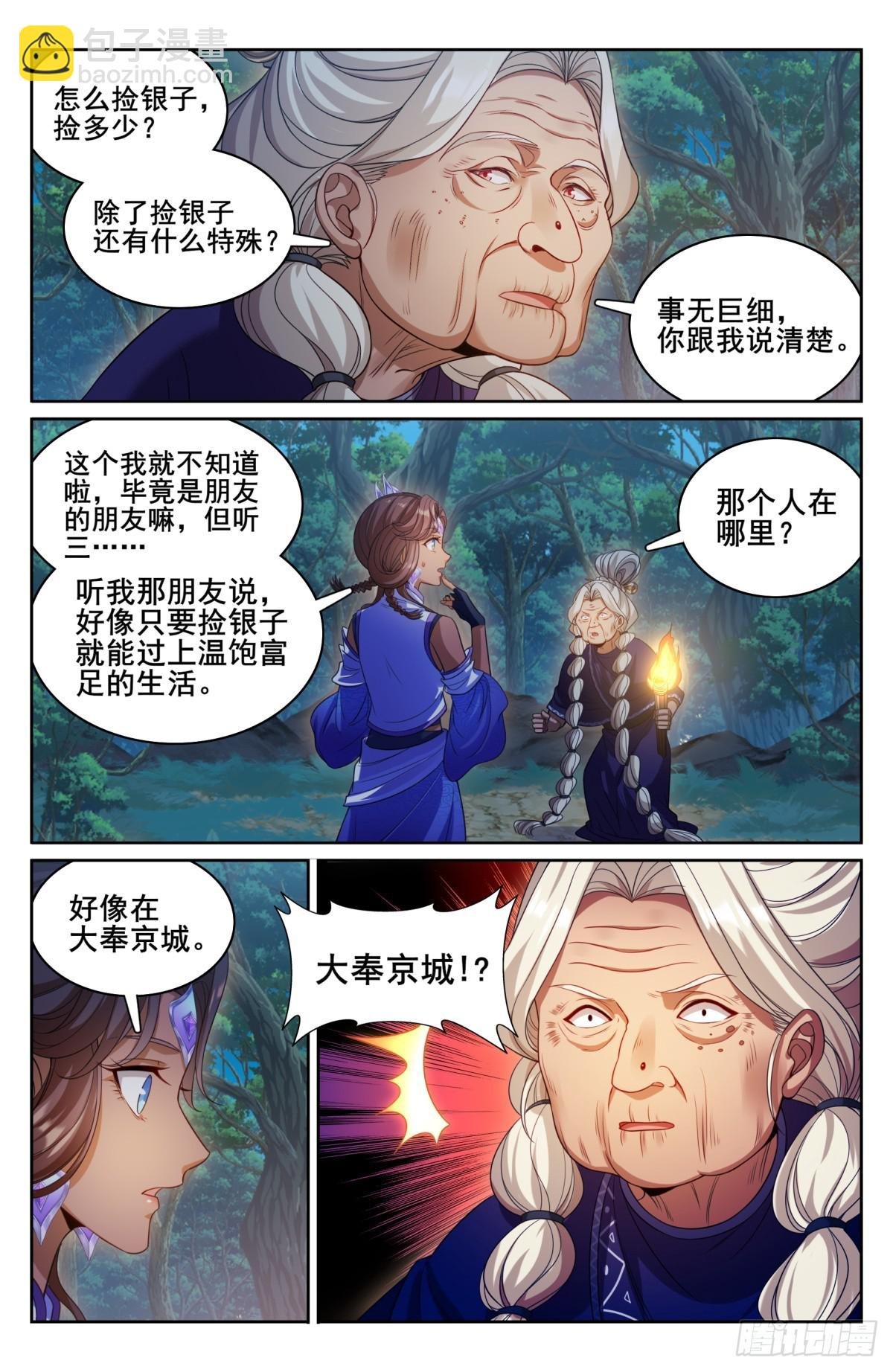 174平远伯嫡子