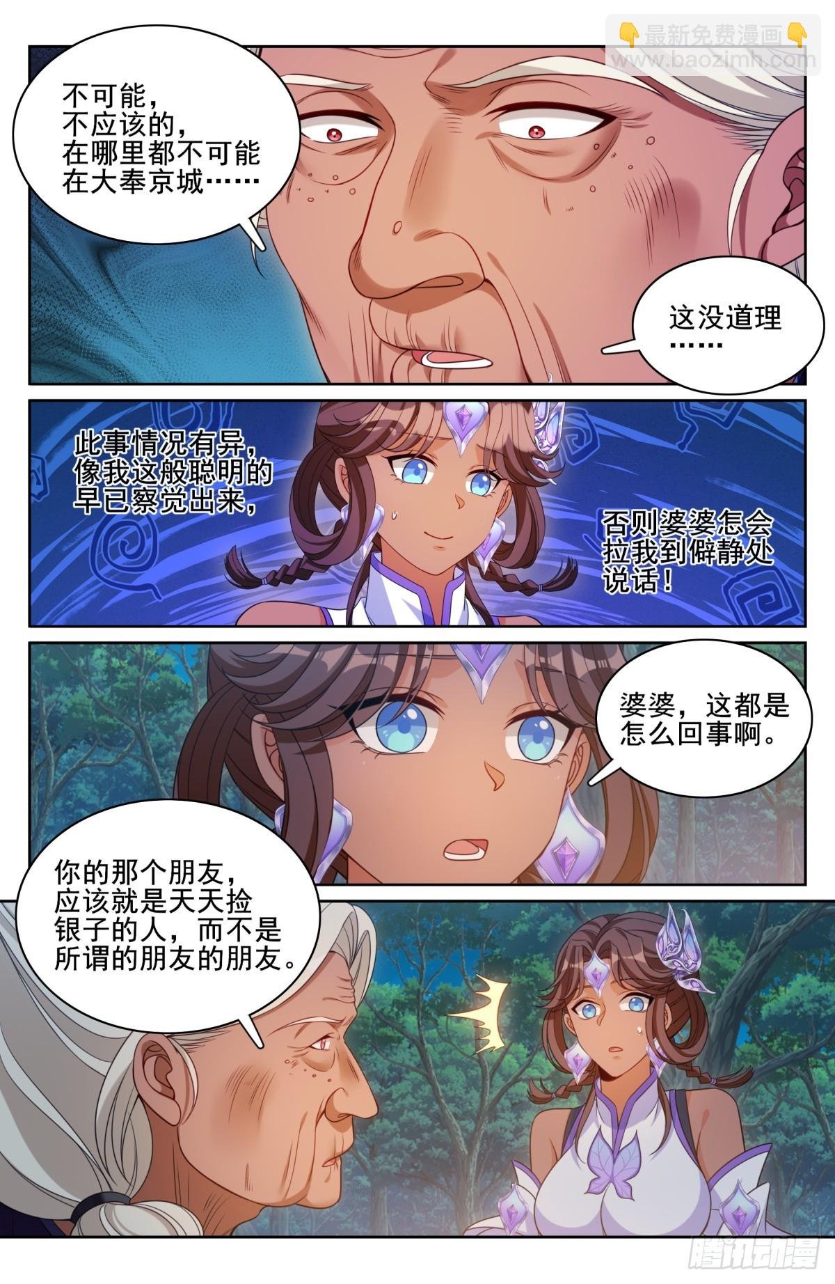 174平远伯嫡子