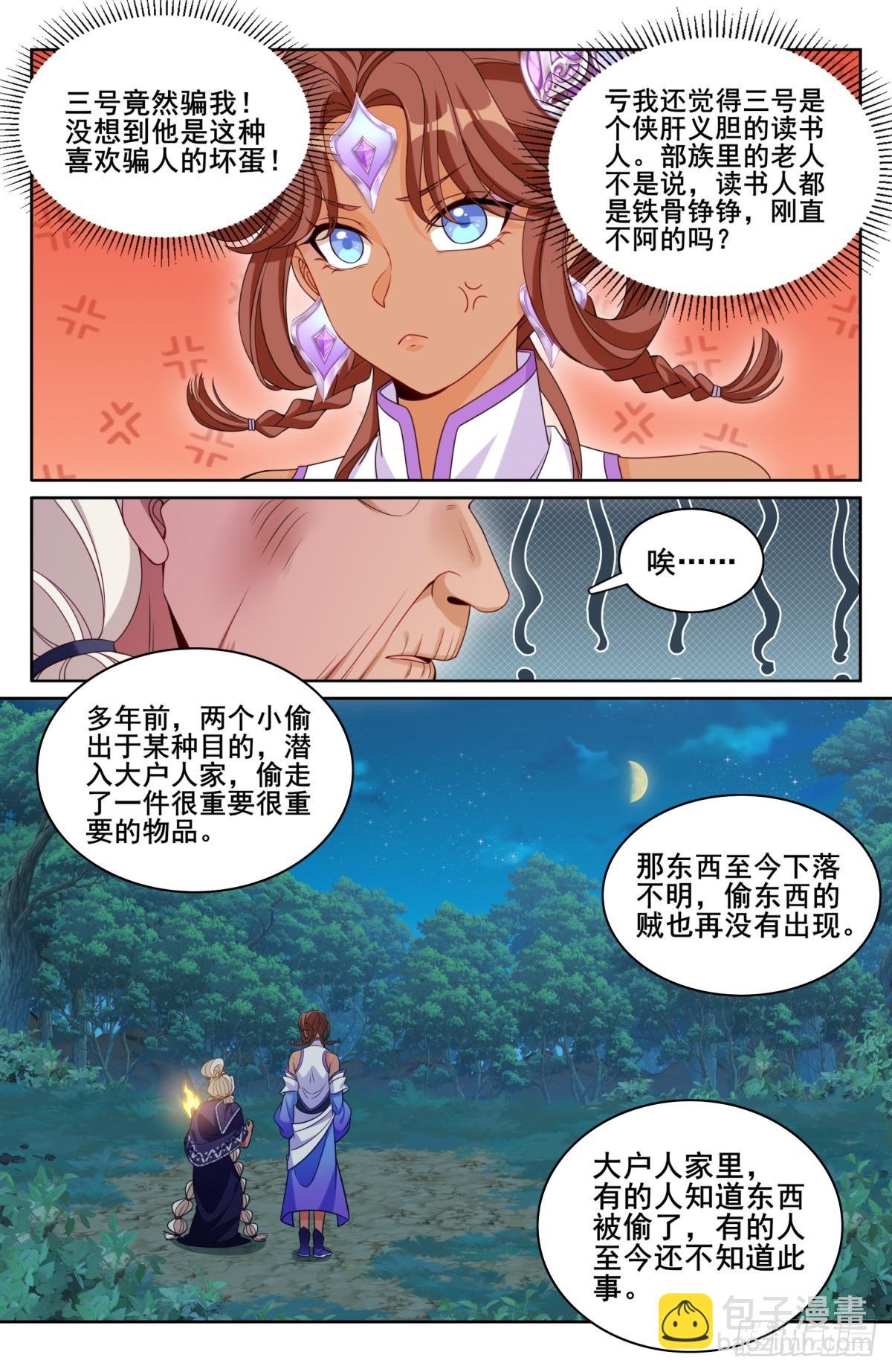 174平远伯嫡子