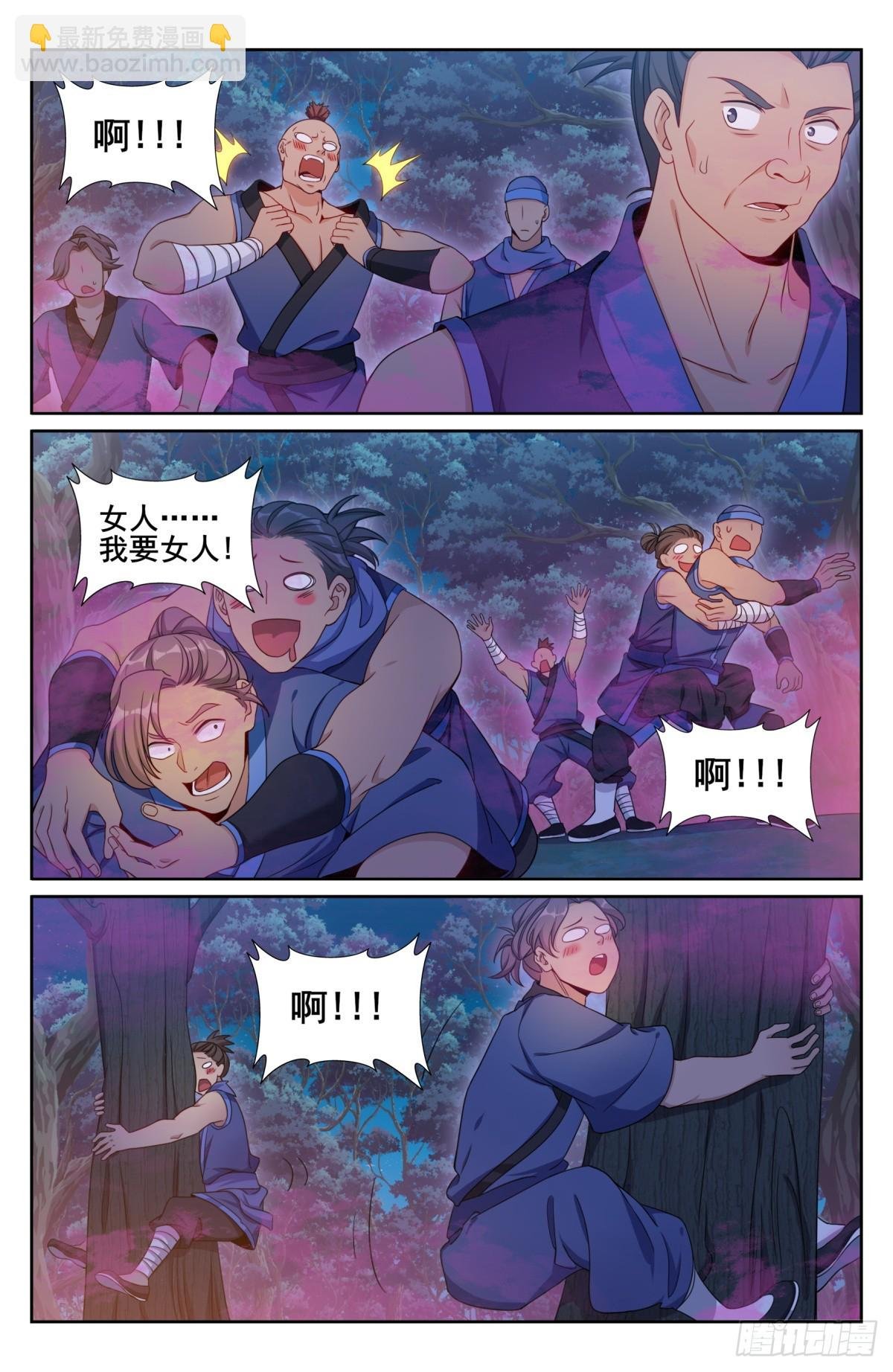 174平远伯嫡子