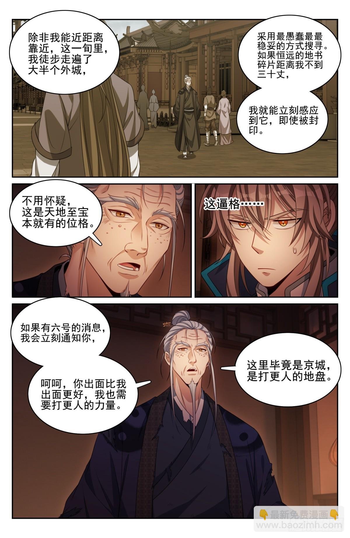 174平远伯嫡子