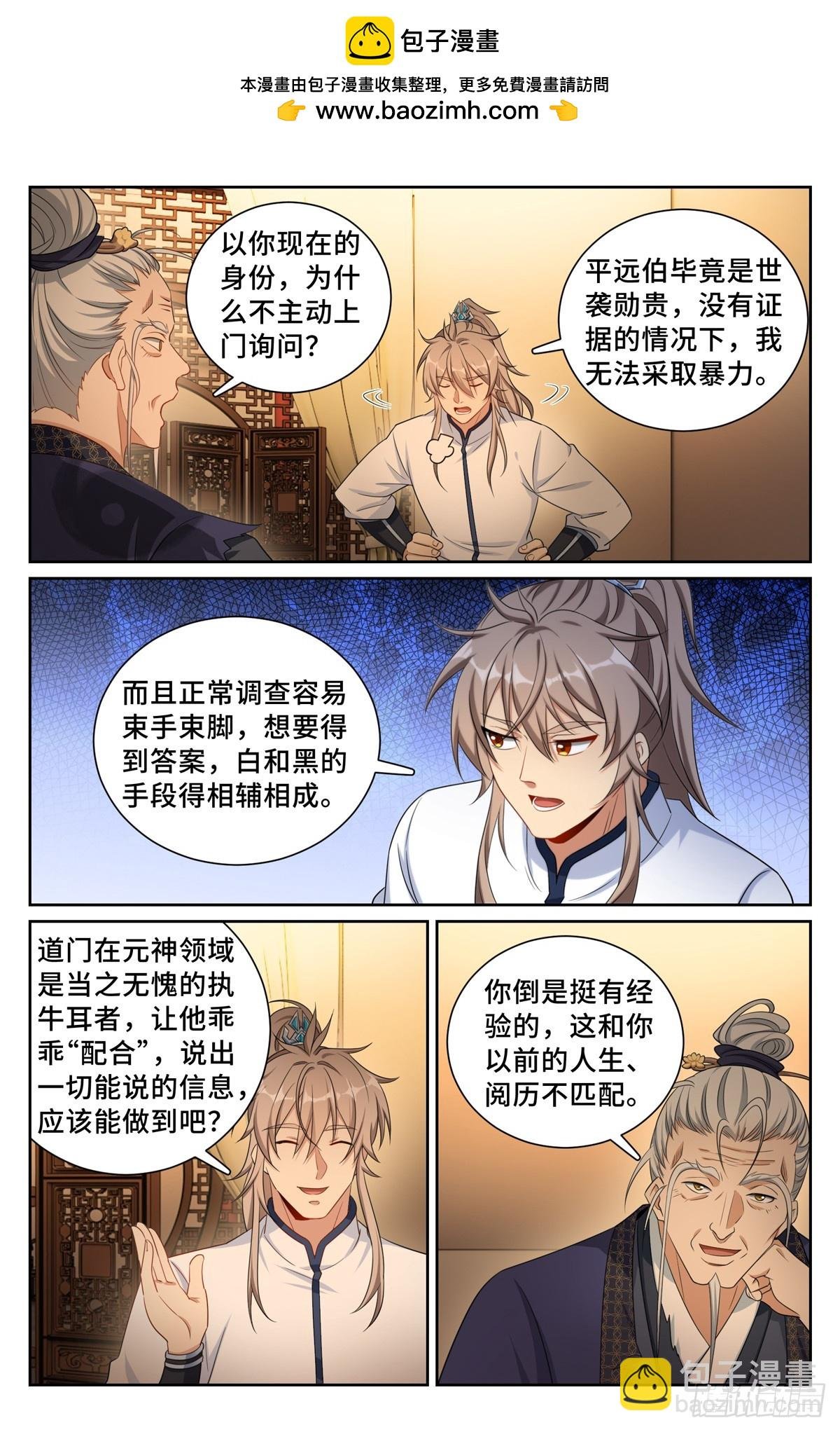 175黑猫道长