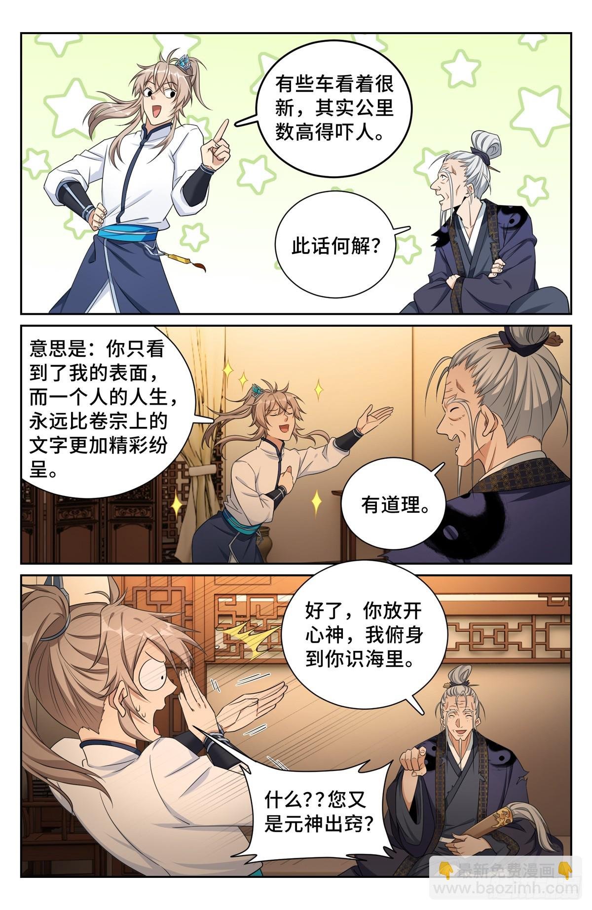 175黑猫道长
