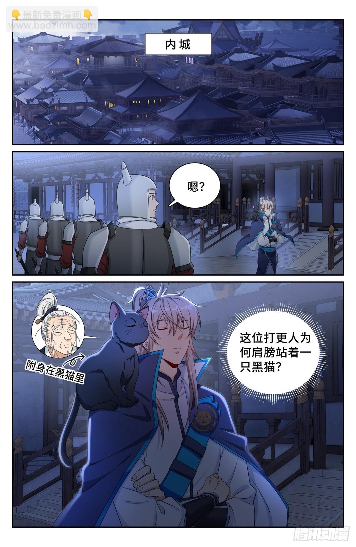 175黑猫道长