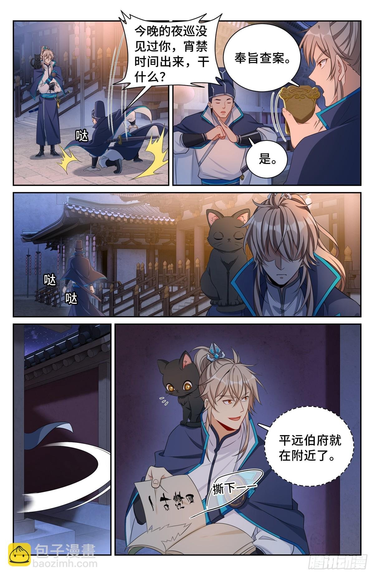 175黑猫道长