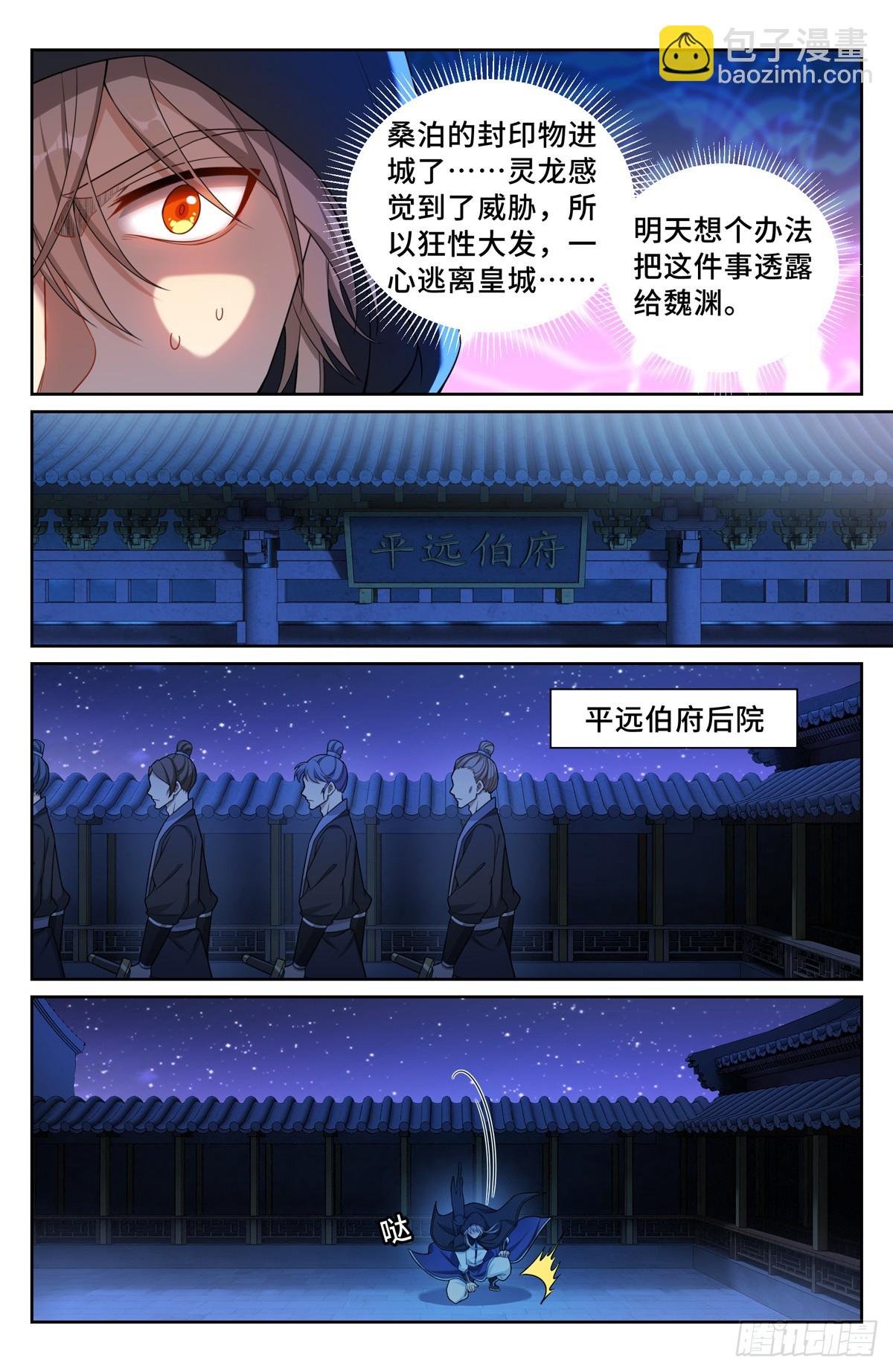 175黑猫道长