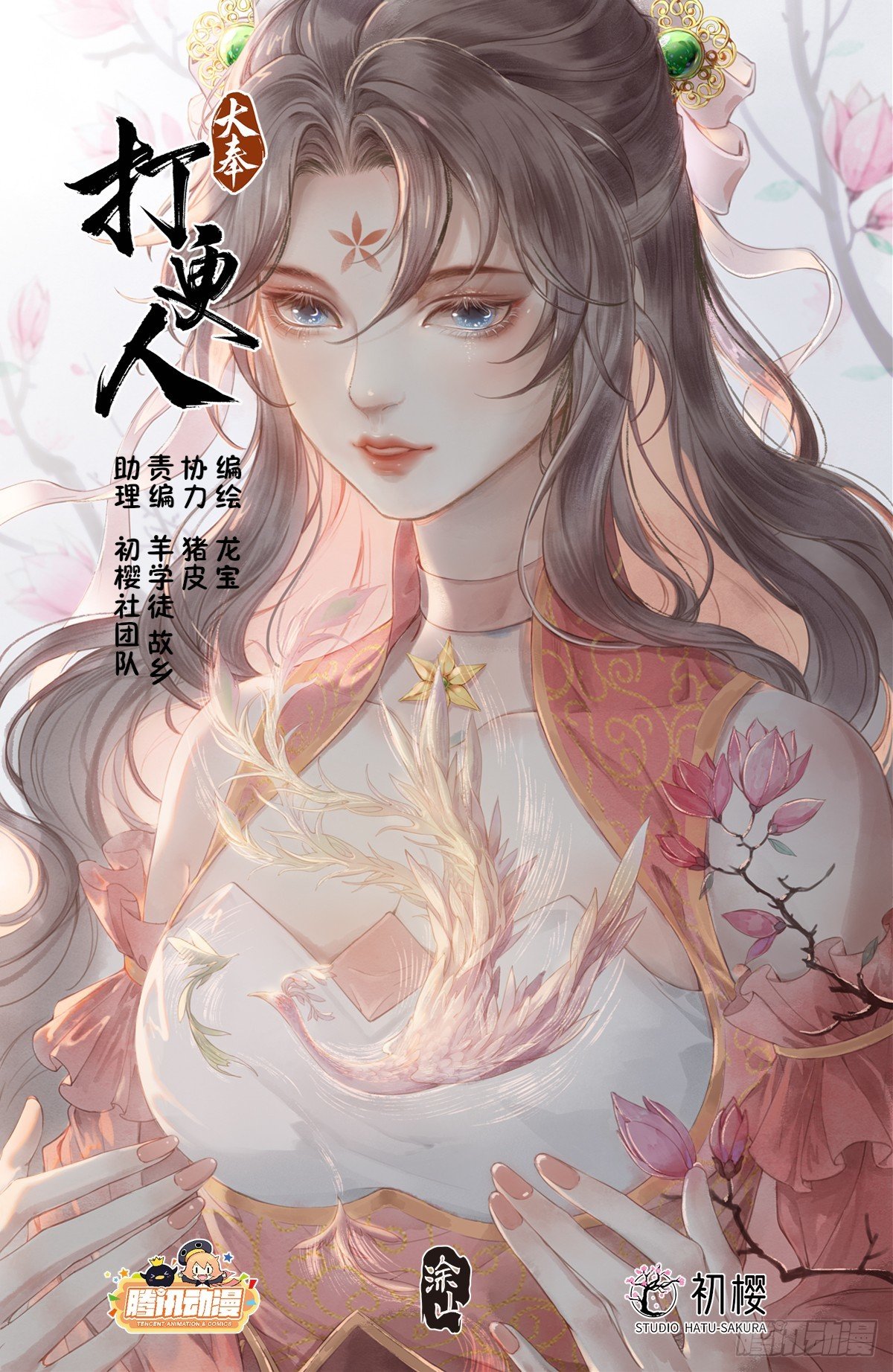 176黑袍人