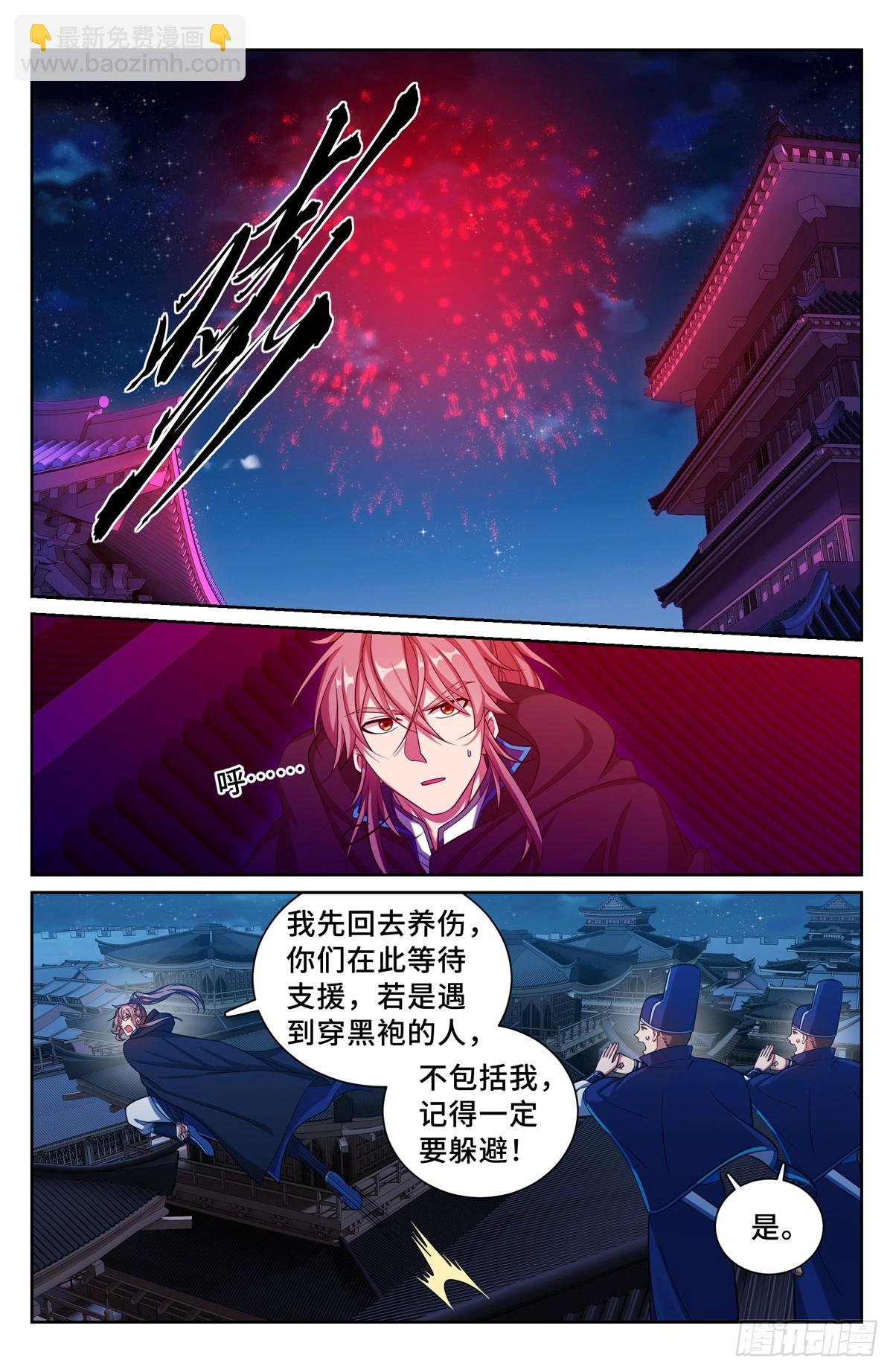 176黑袍人