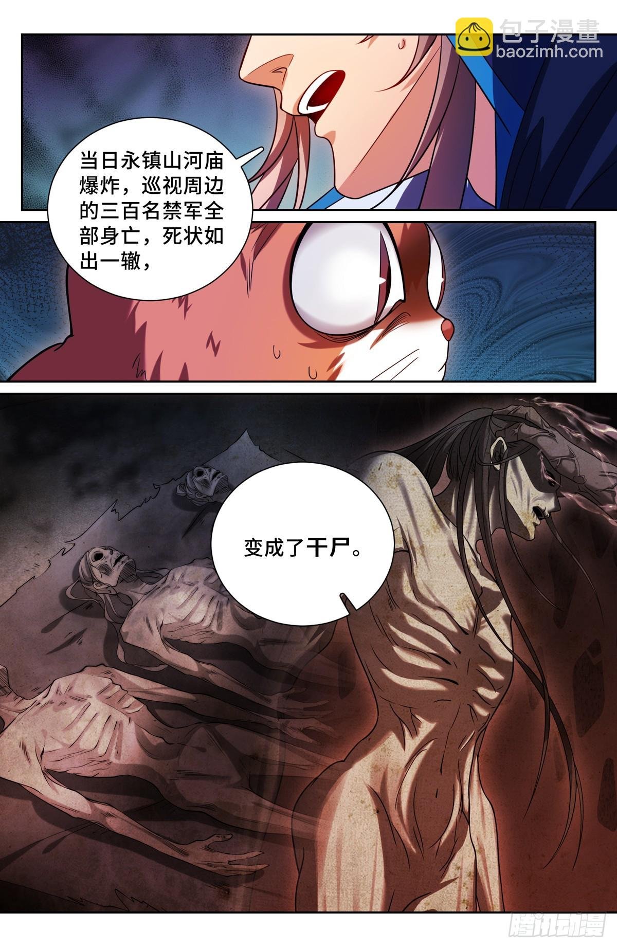 176黑袍人