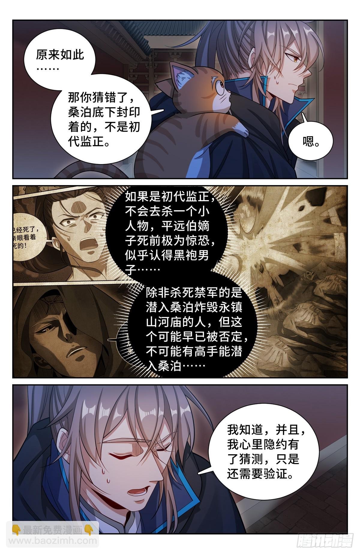 176黑袍人