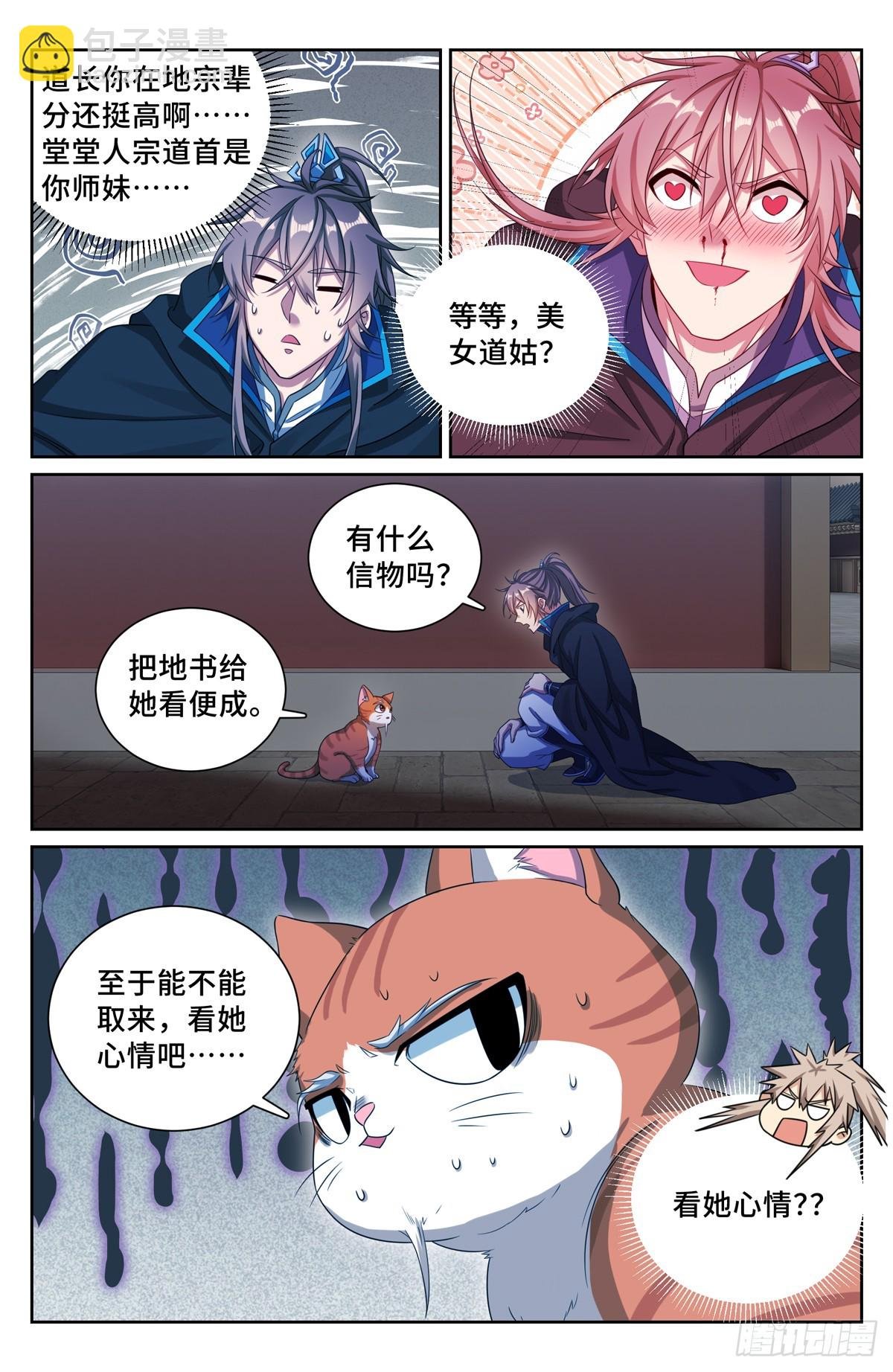 176黑袍人