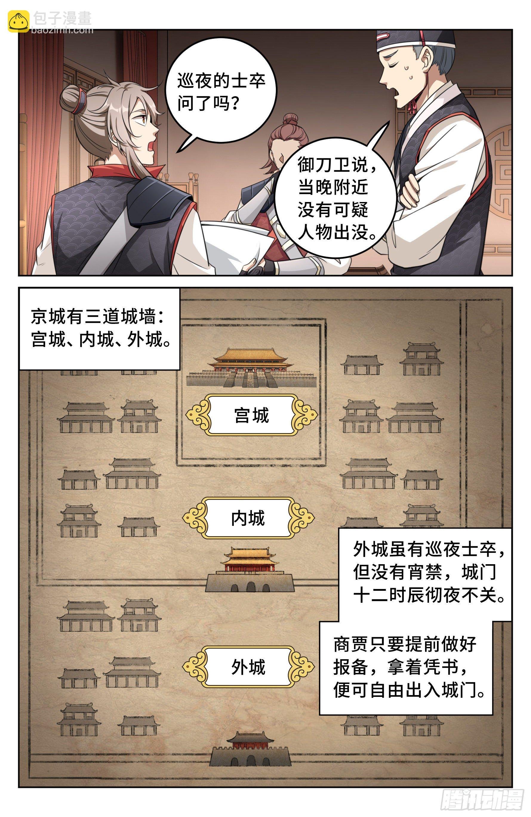 016疑点重重