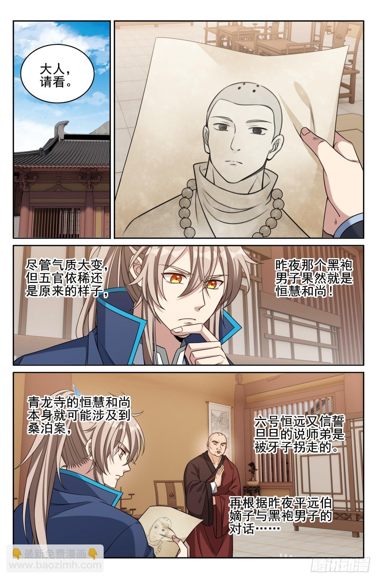 177拉拢