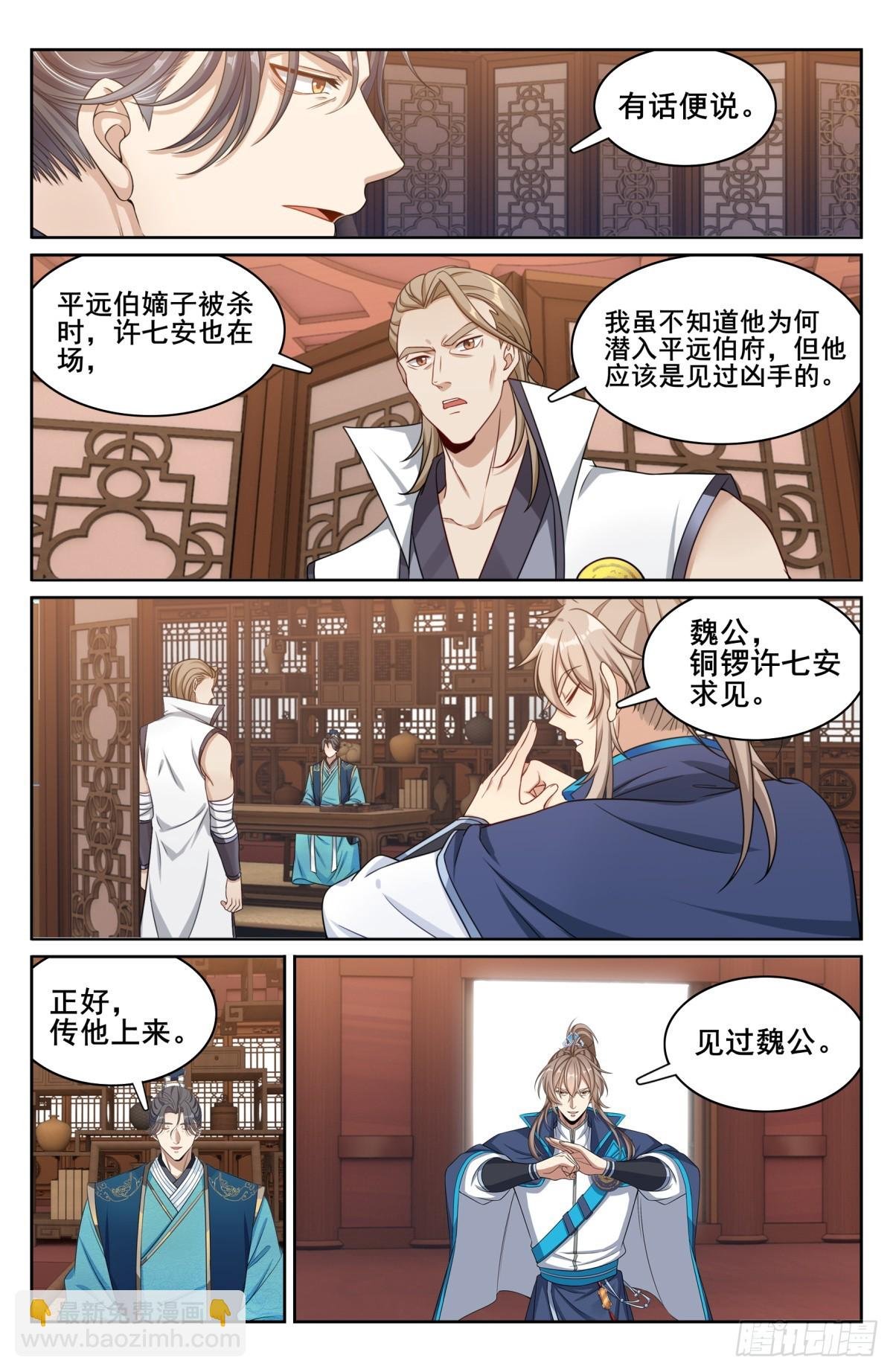 177拉拢