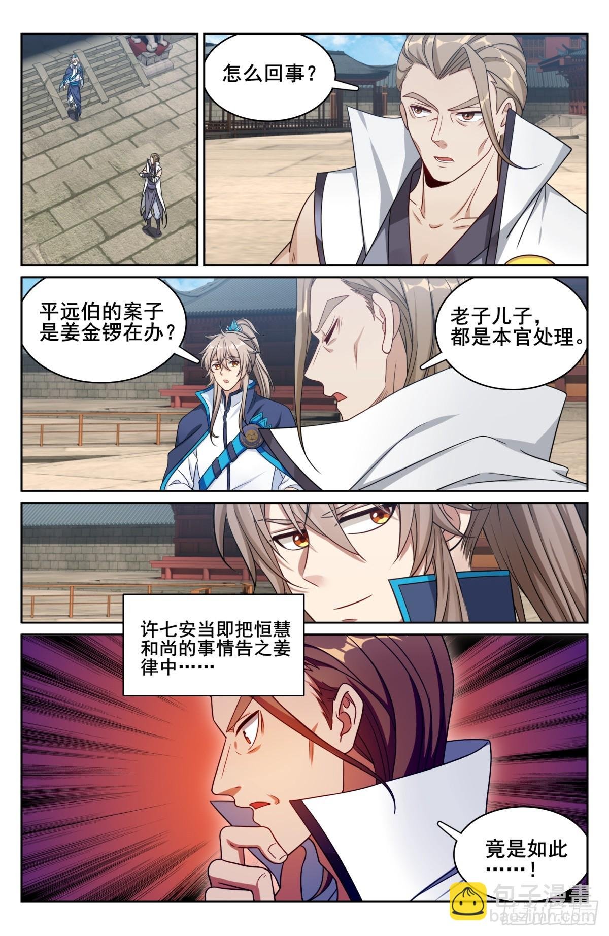 177拉拢