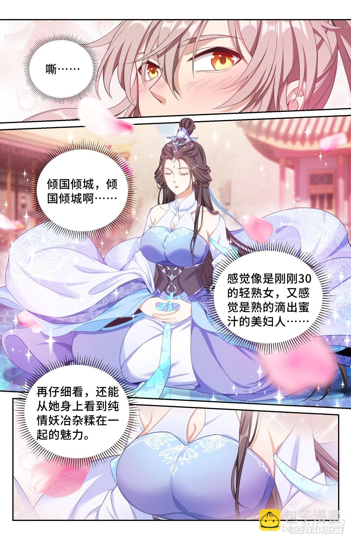 178国师洛玉衡
